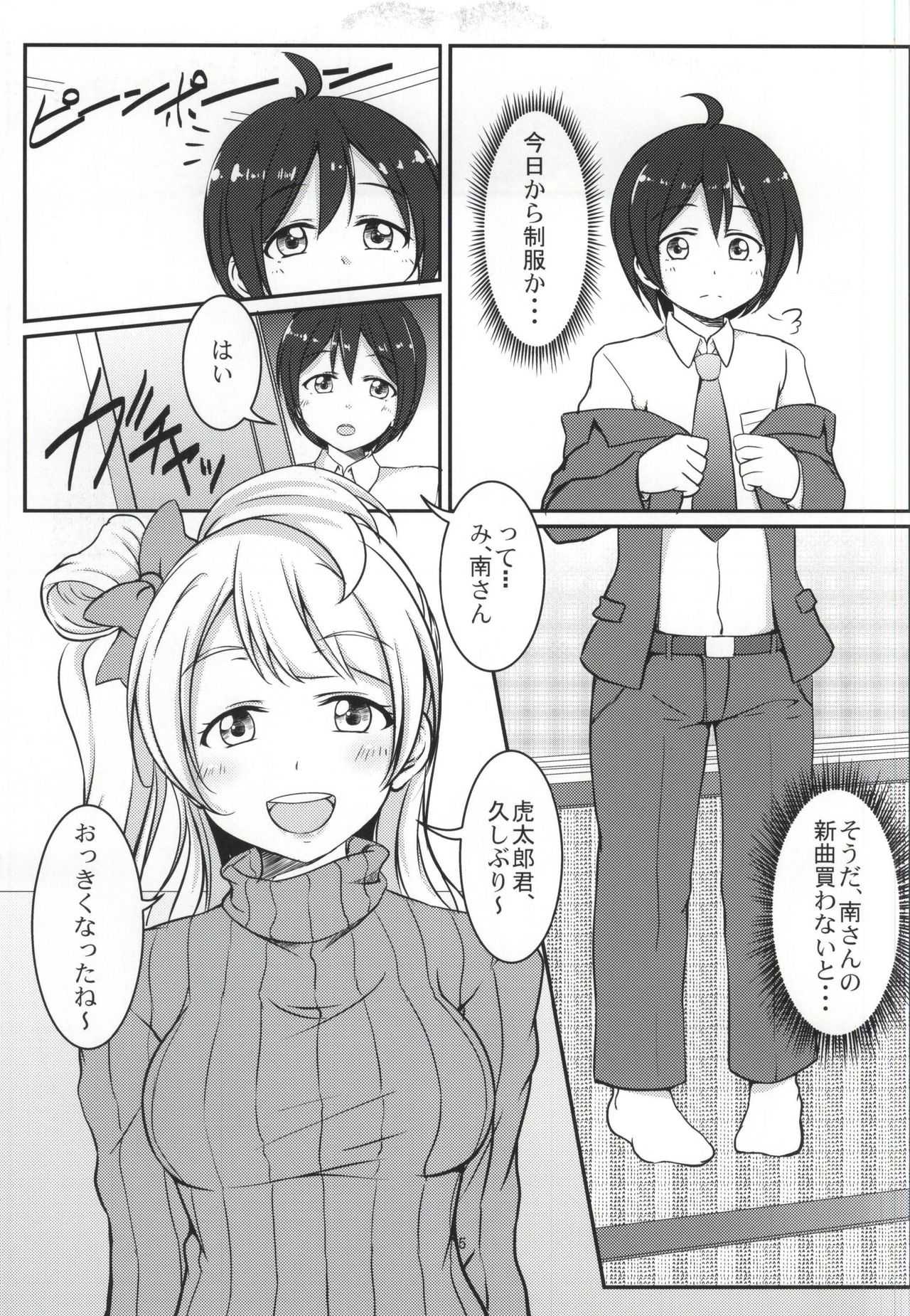 ホワイトパンパー