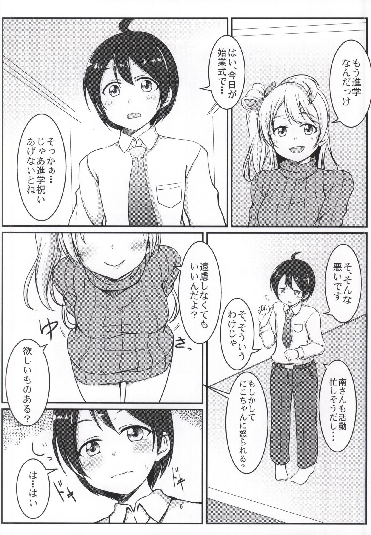 ホワイトパンパー