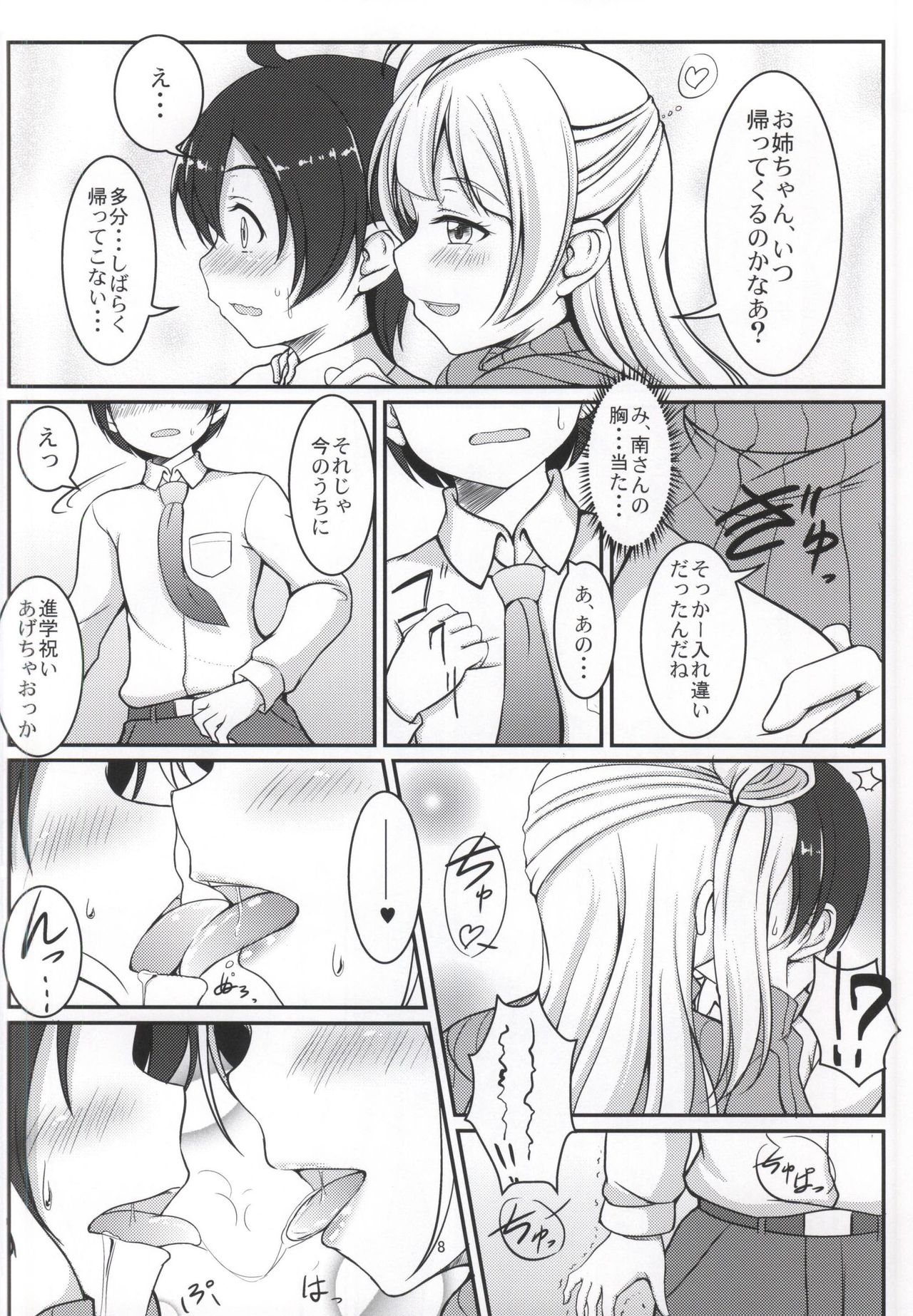 ホワイトパンパー