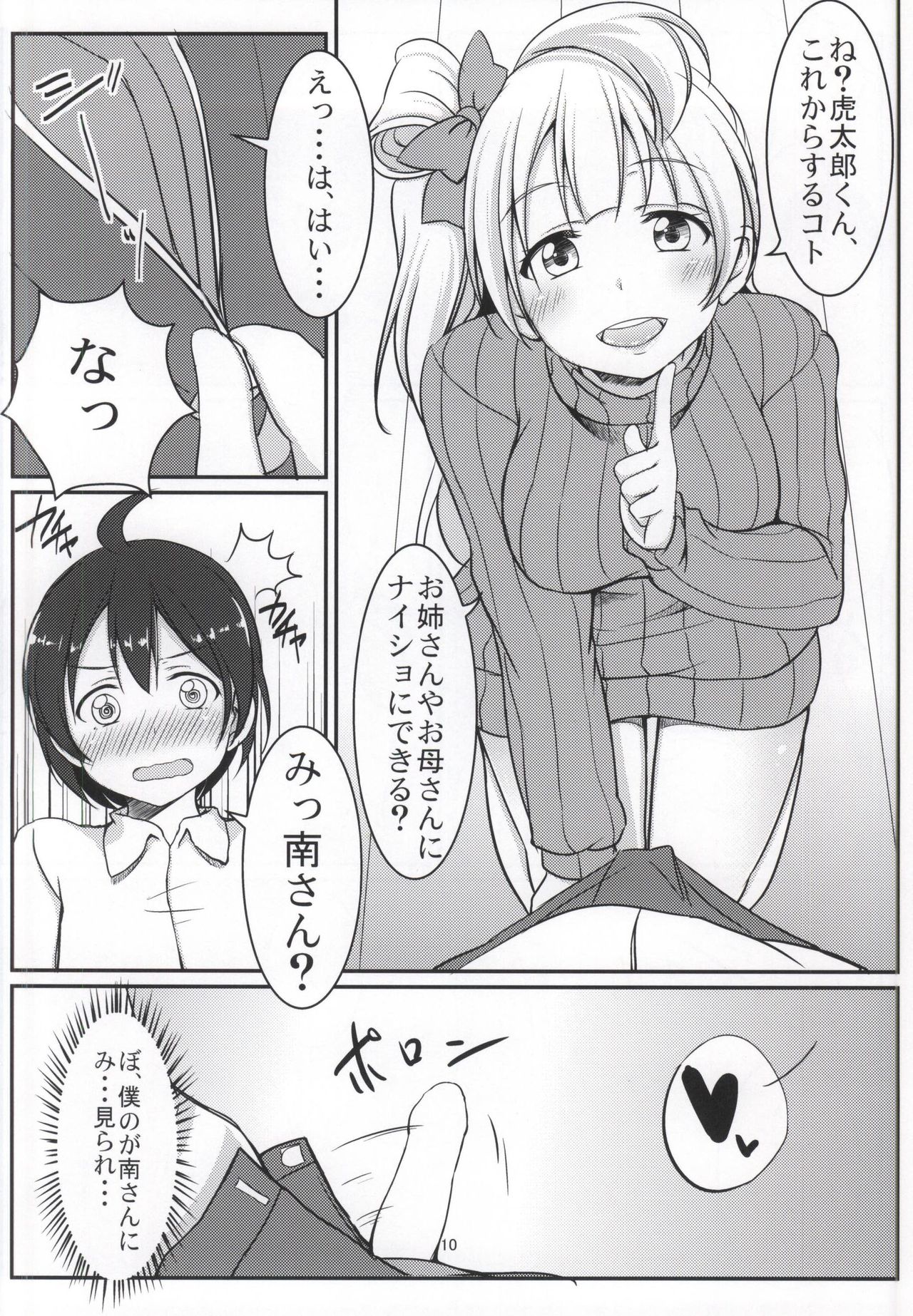 ホワイトパンパー