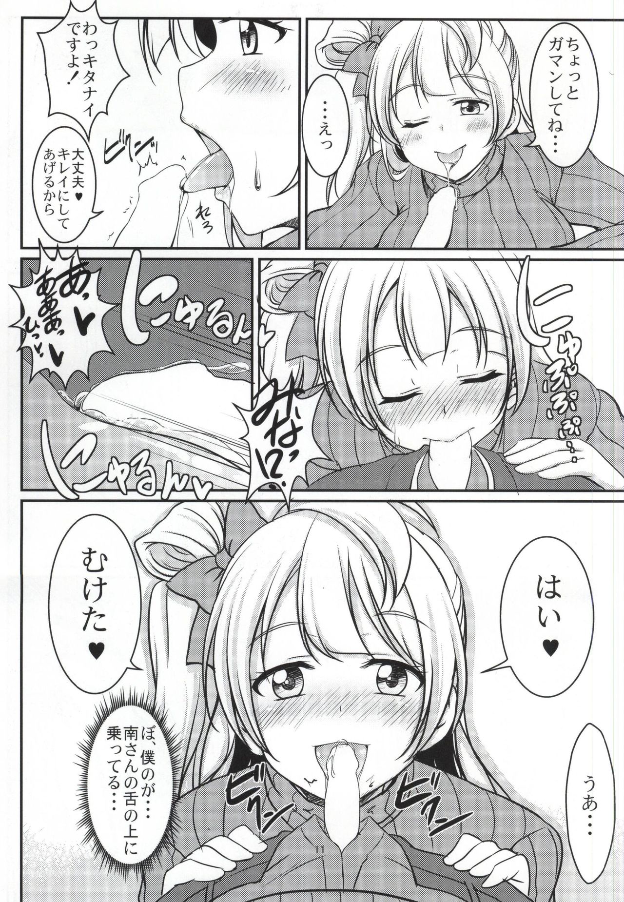 ホワイトパンパー
