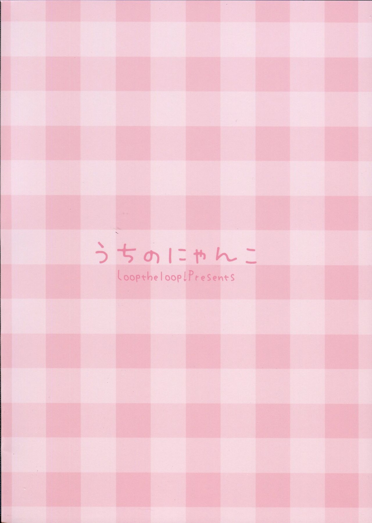 内のニャンコ