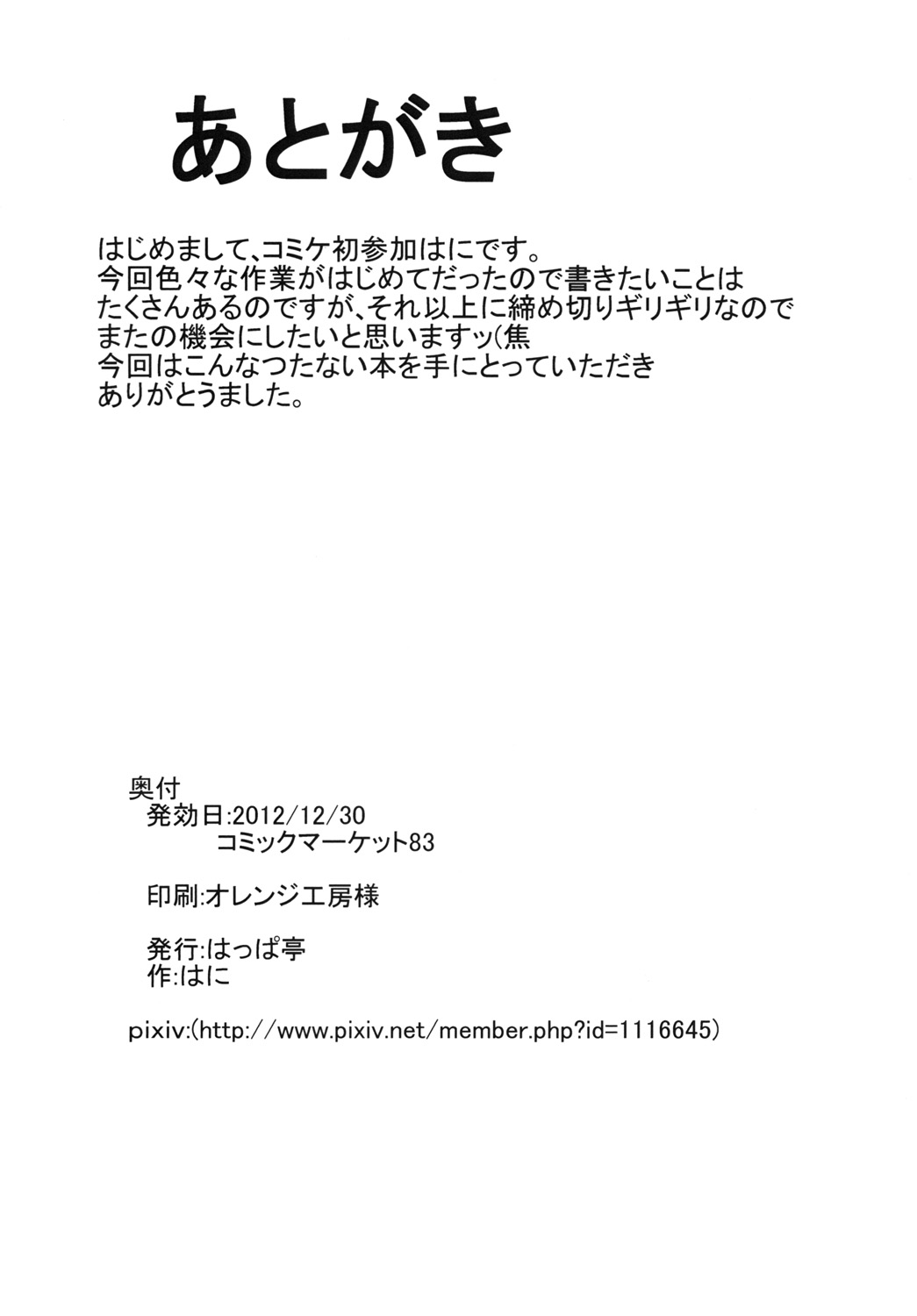 女の子さんから
