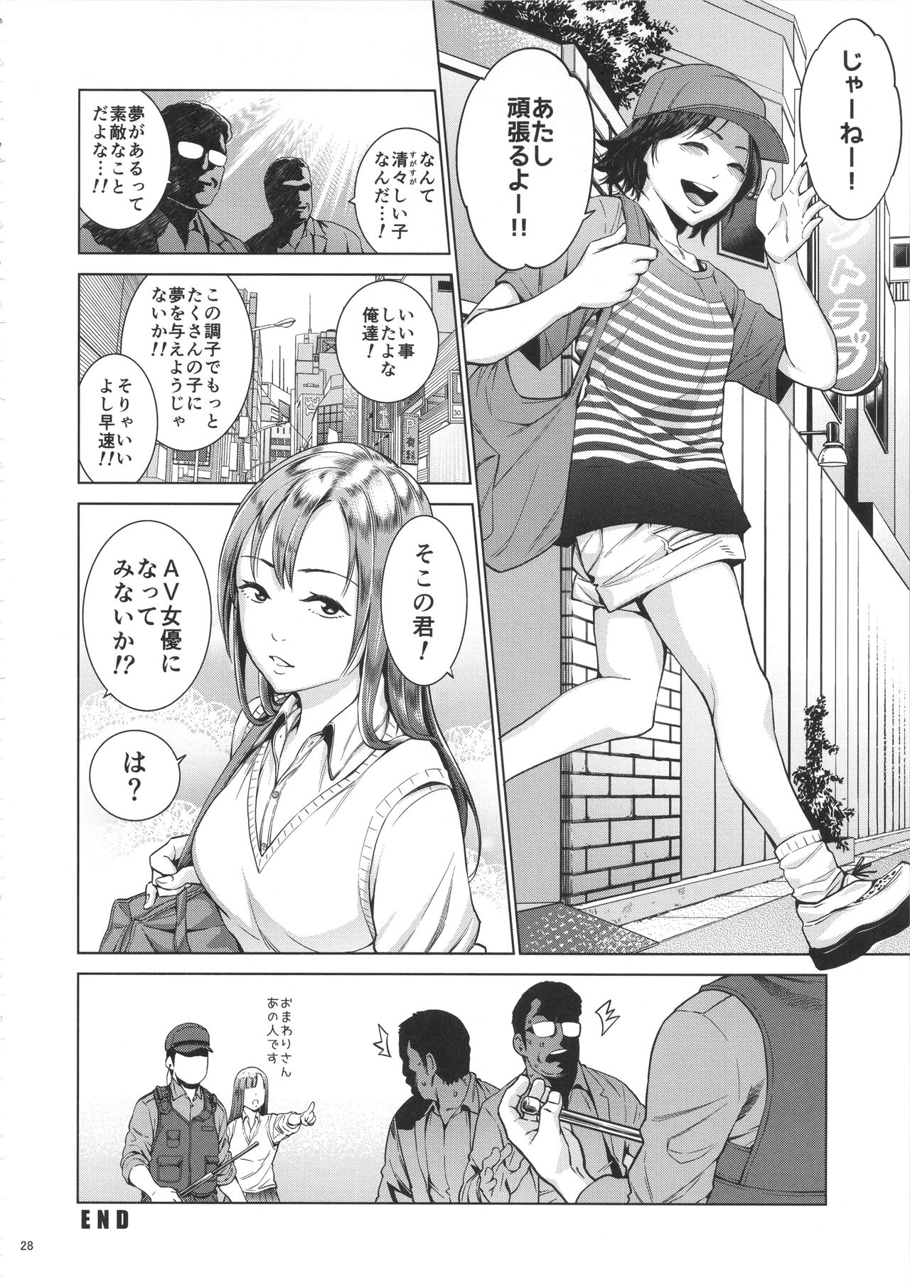 あかるいみんTHEBITCHES 2