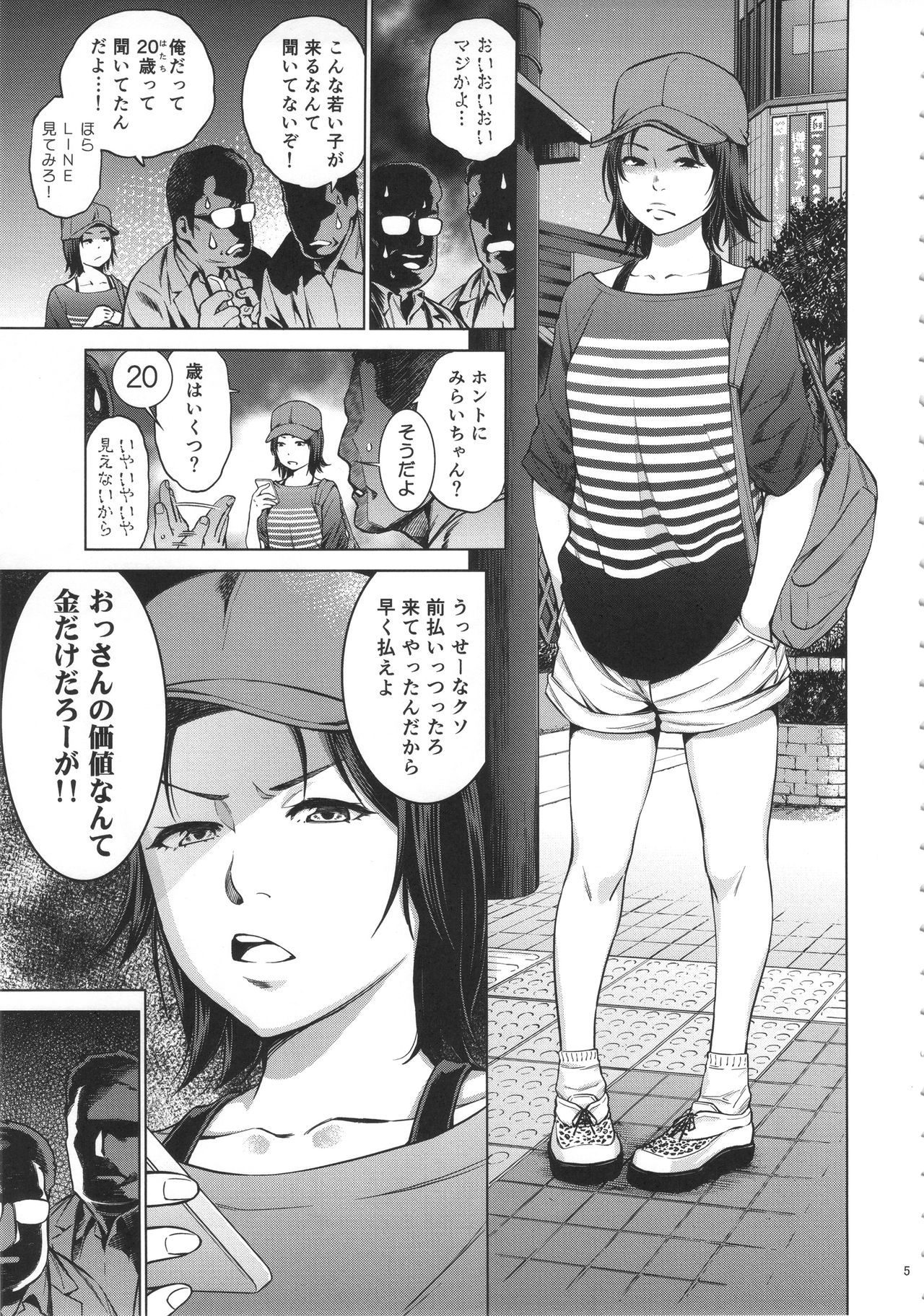 あかるいみんTHEBITCHES 2