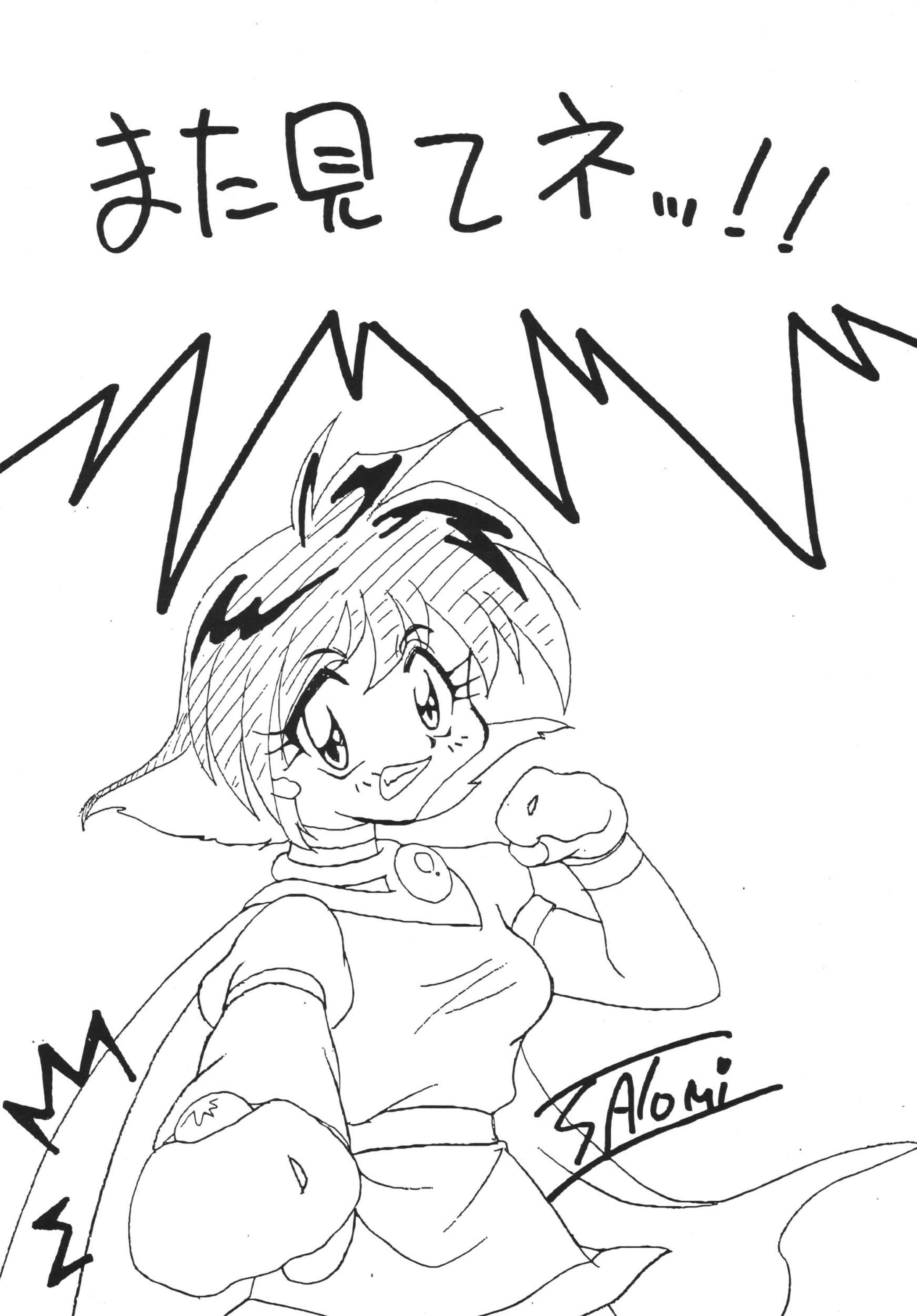 SLAYERS ADULT 10
