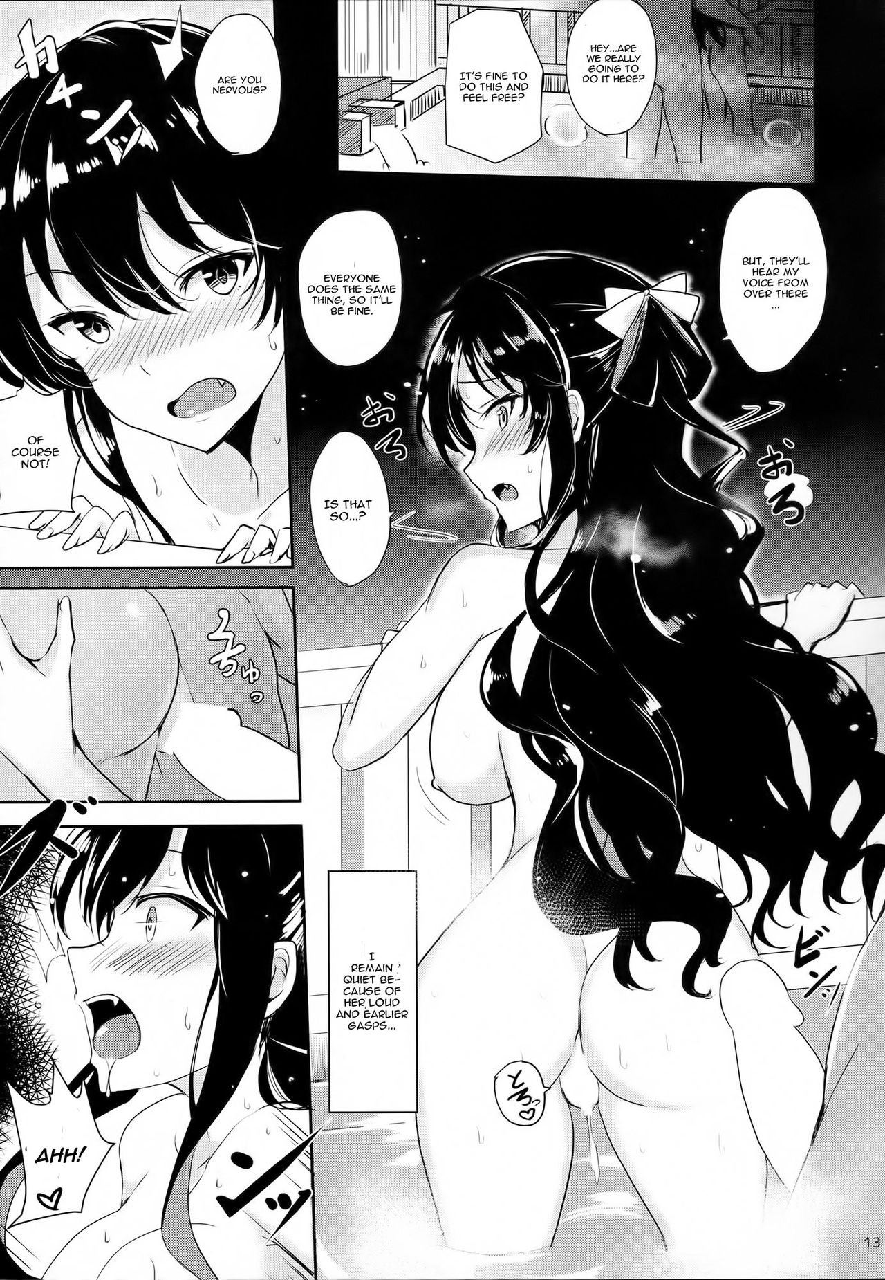 長波の滝ごこち