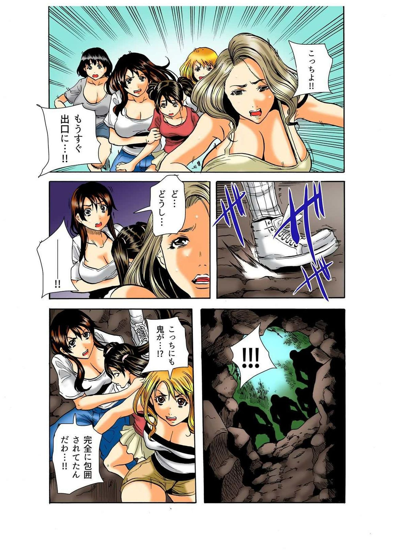 リアルキチクゴッコカラニゲキレ4