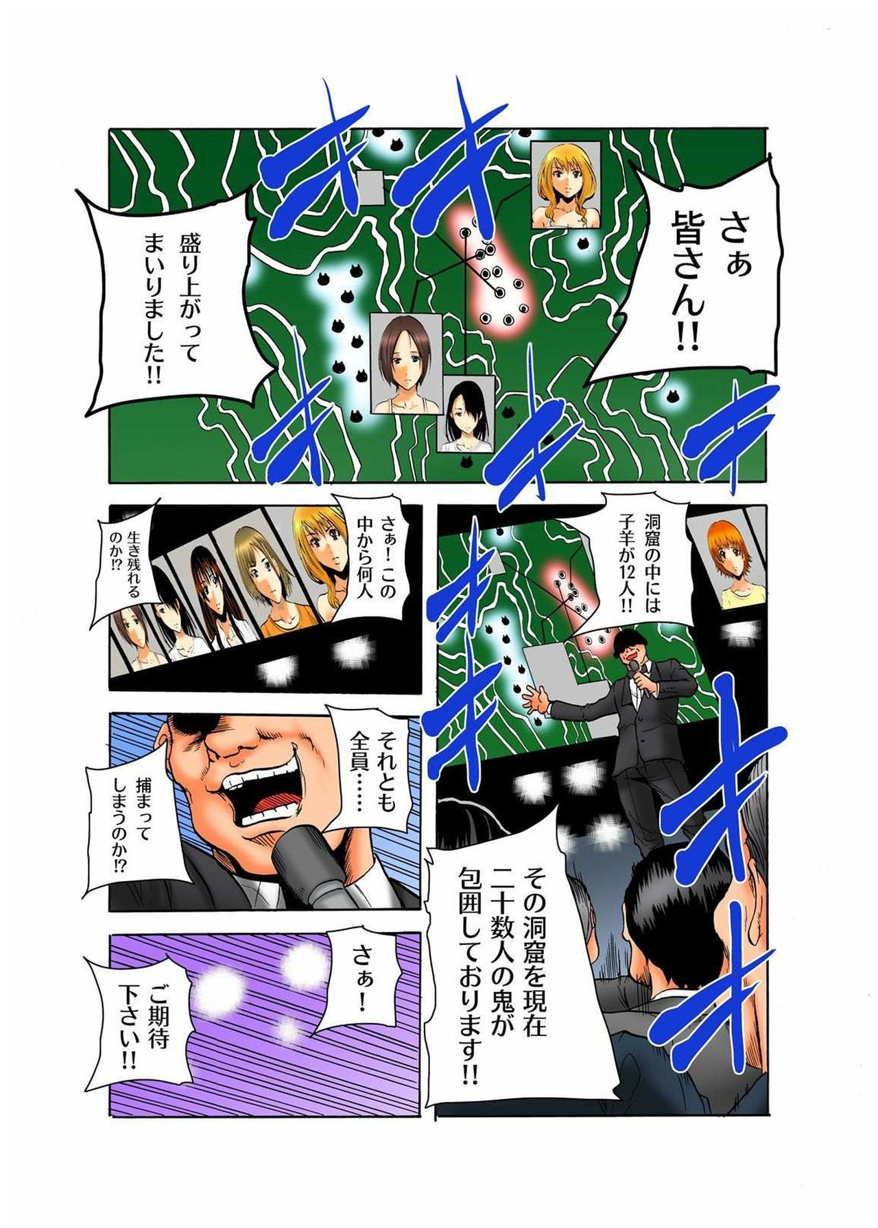 リアルキチクゴッコカラニゲキレ4