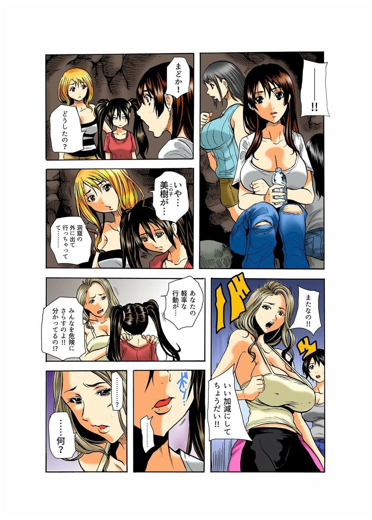 リアルキチクゴッコカラニゲキレ4