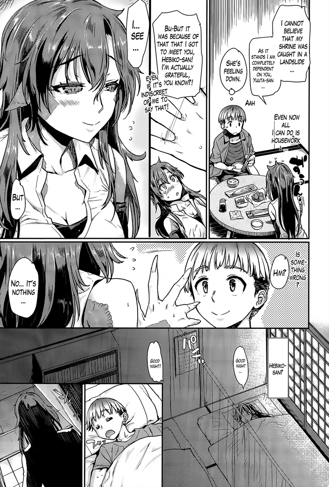 スリザリングへびこさん！
