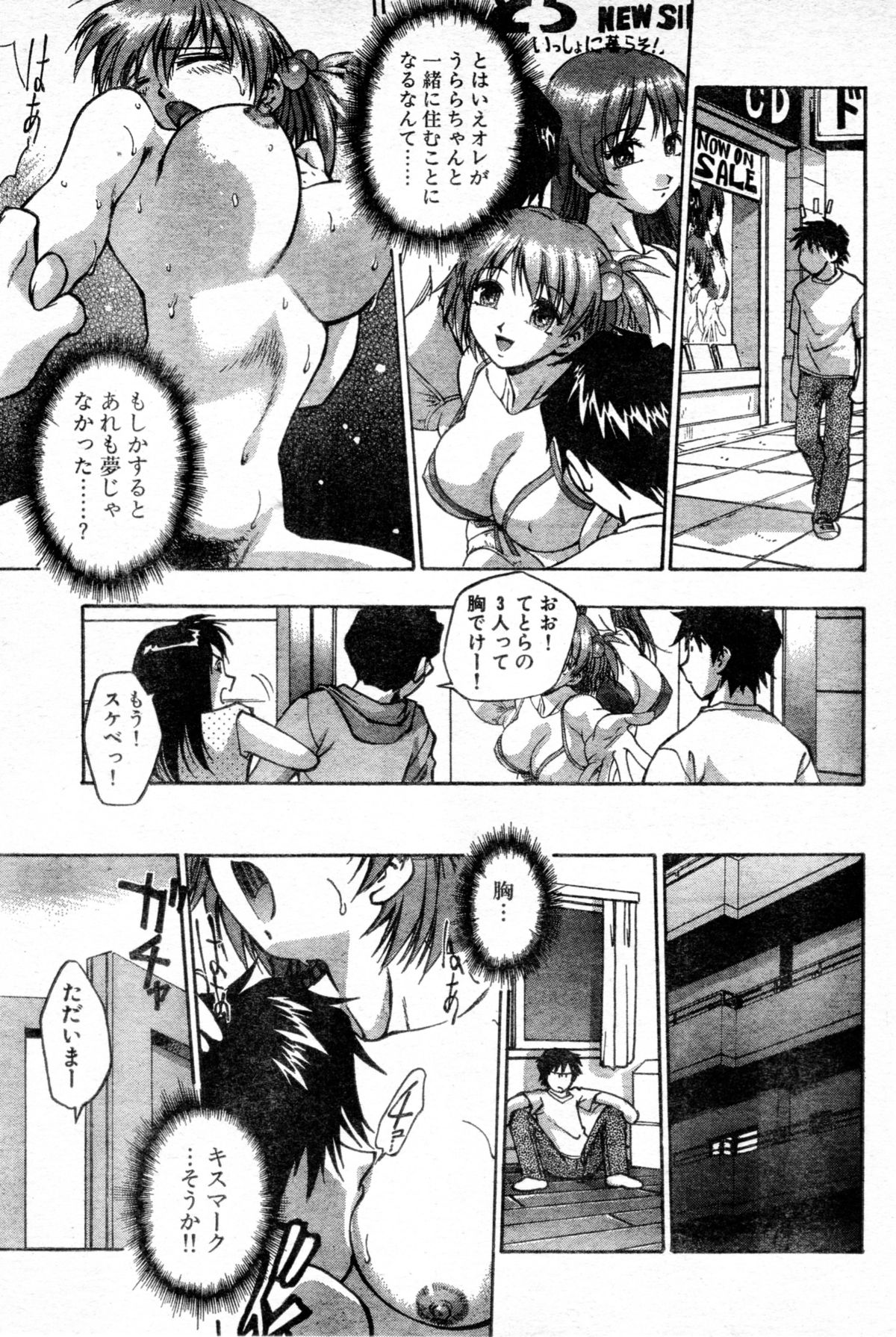 アイドルパーティー!!