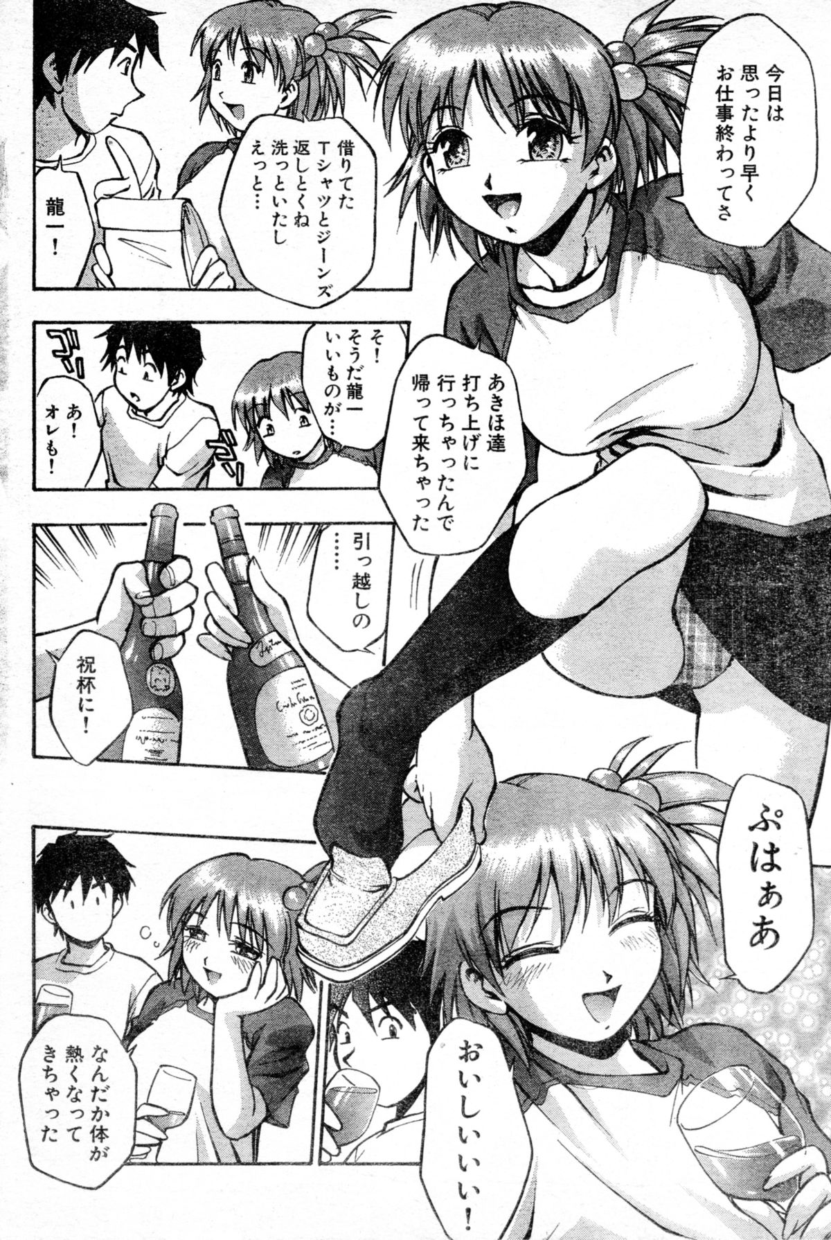 アイドルパーティー!!