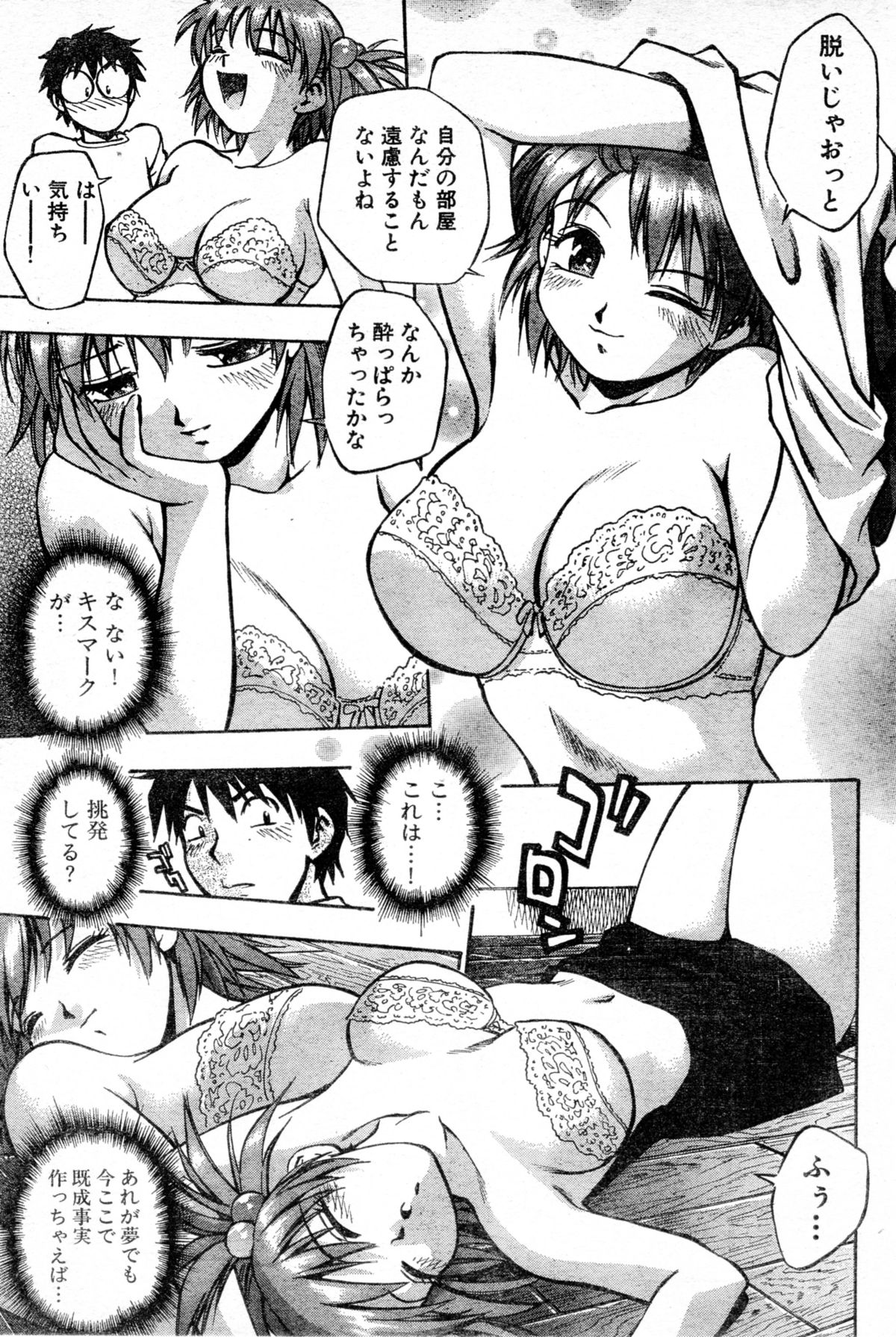 アイドルパーティー!!