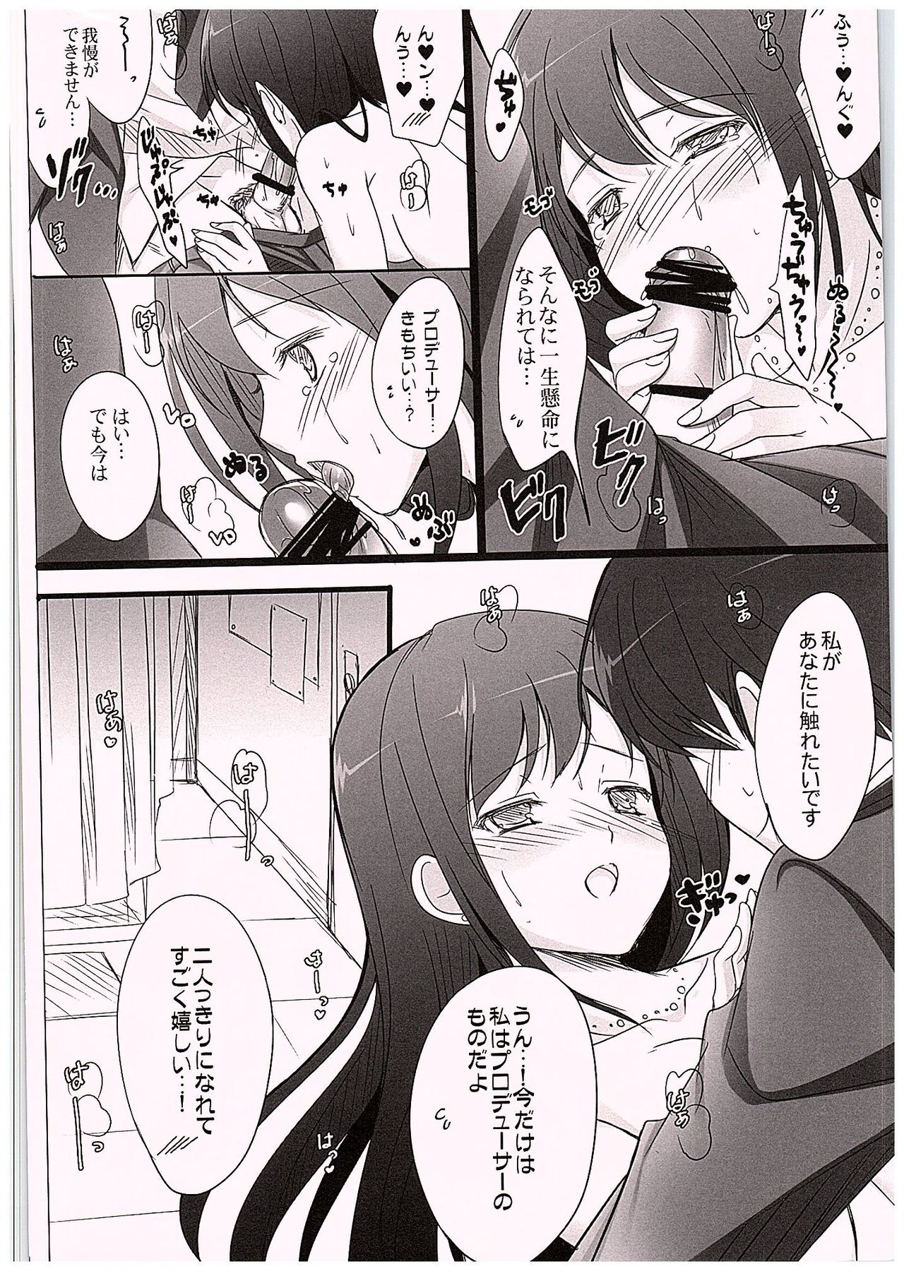 ひとりじめしたい！