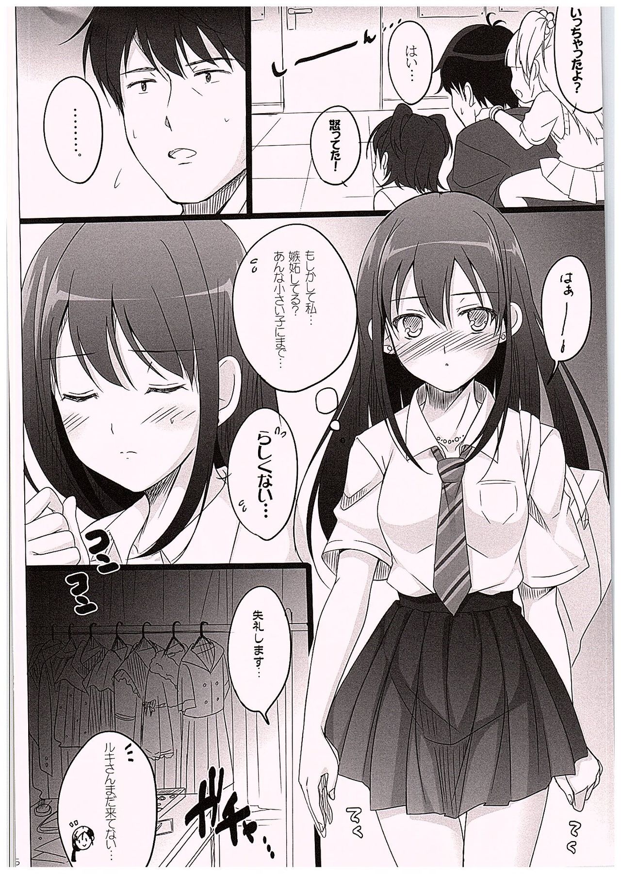 ひとりじめしたい！