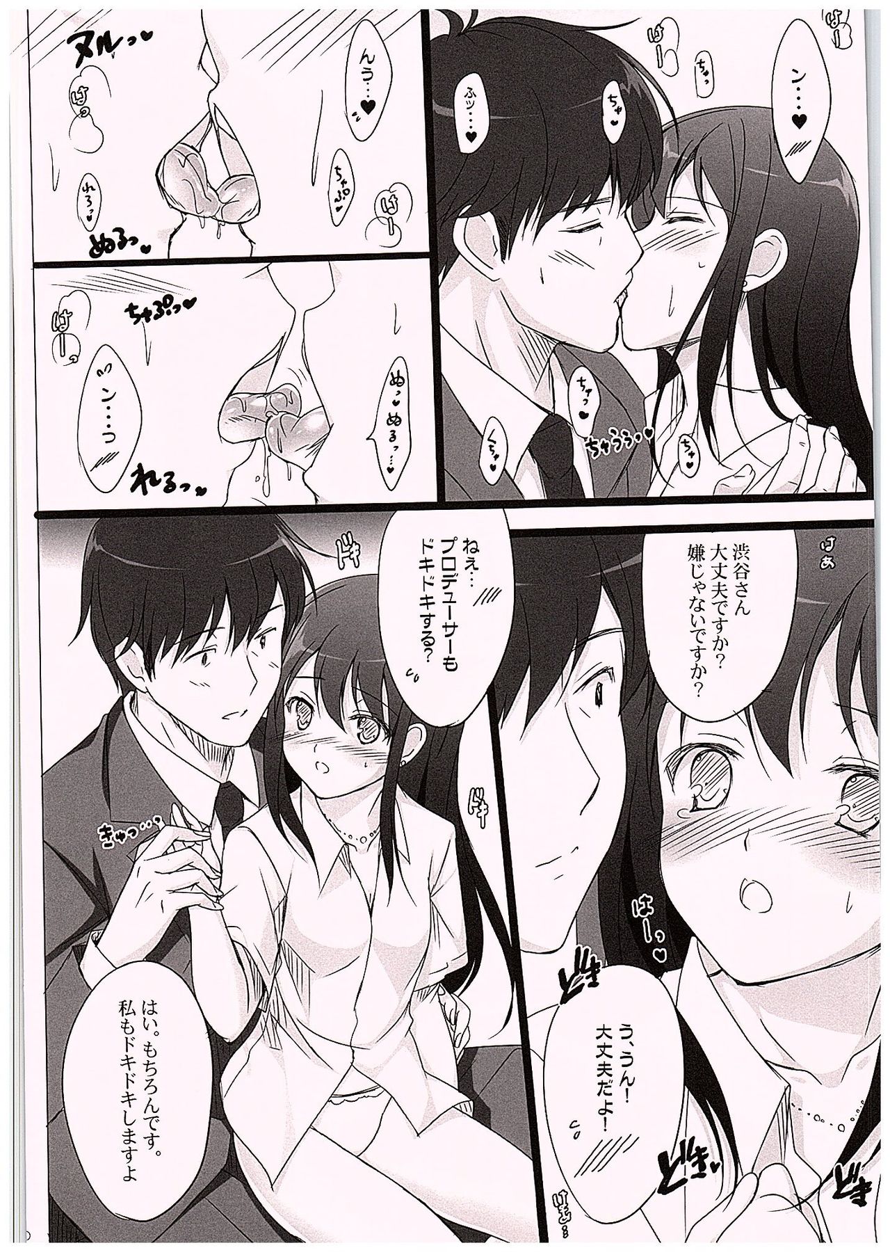ひとりじめしたい！