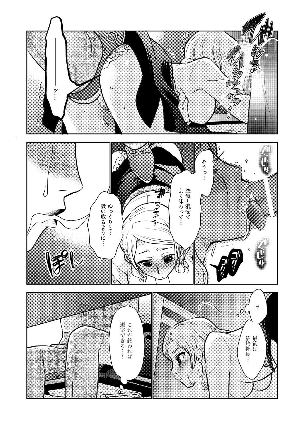 キャリアアナウーマン