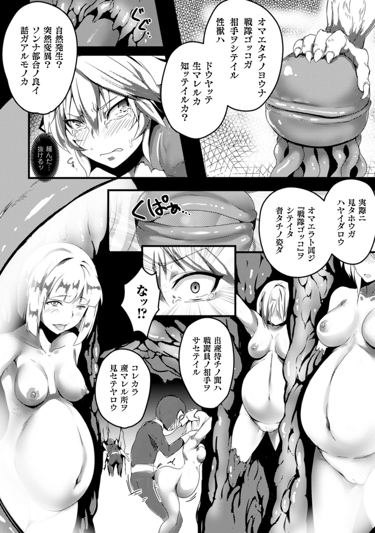 聖霊のヒロインカチク僕じょうVol。 1
