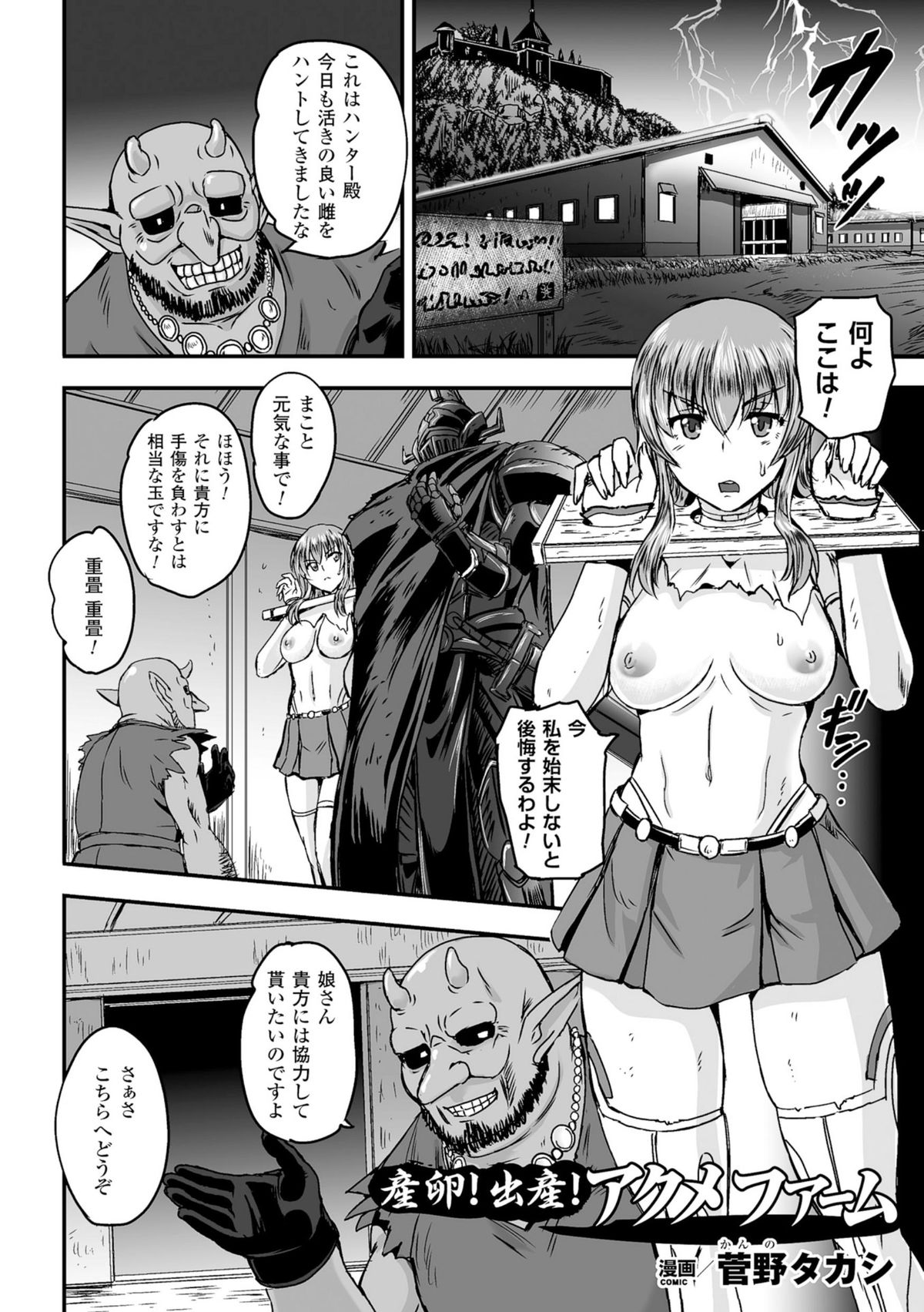 聖霊のヒロインカチク僕じょうVol。 1
