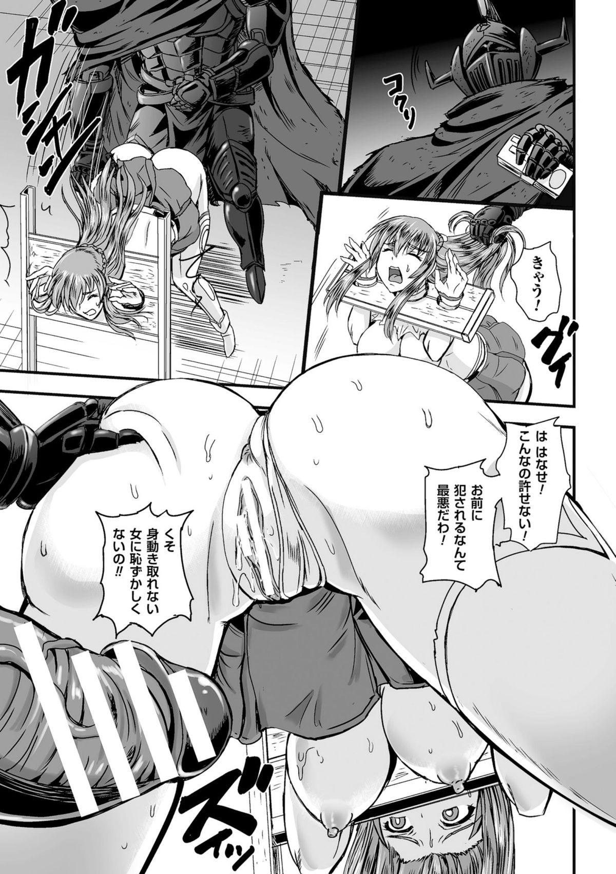 聖霊のヒロインカチク僕じょうVol。 1