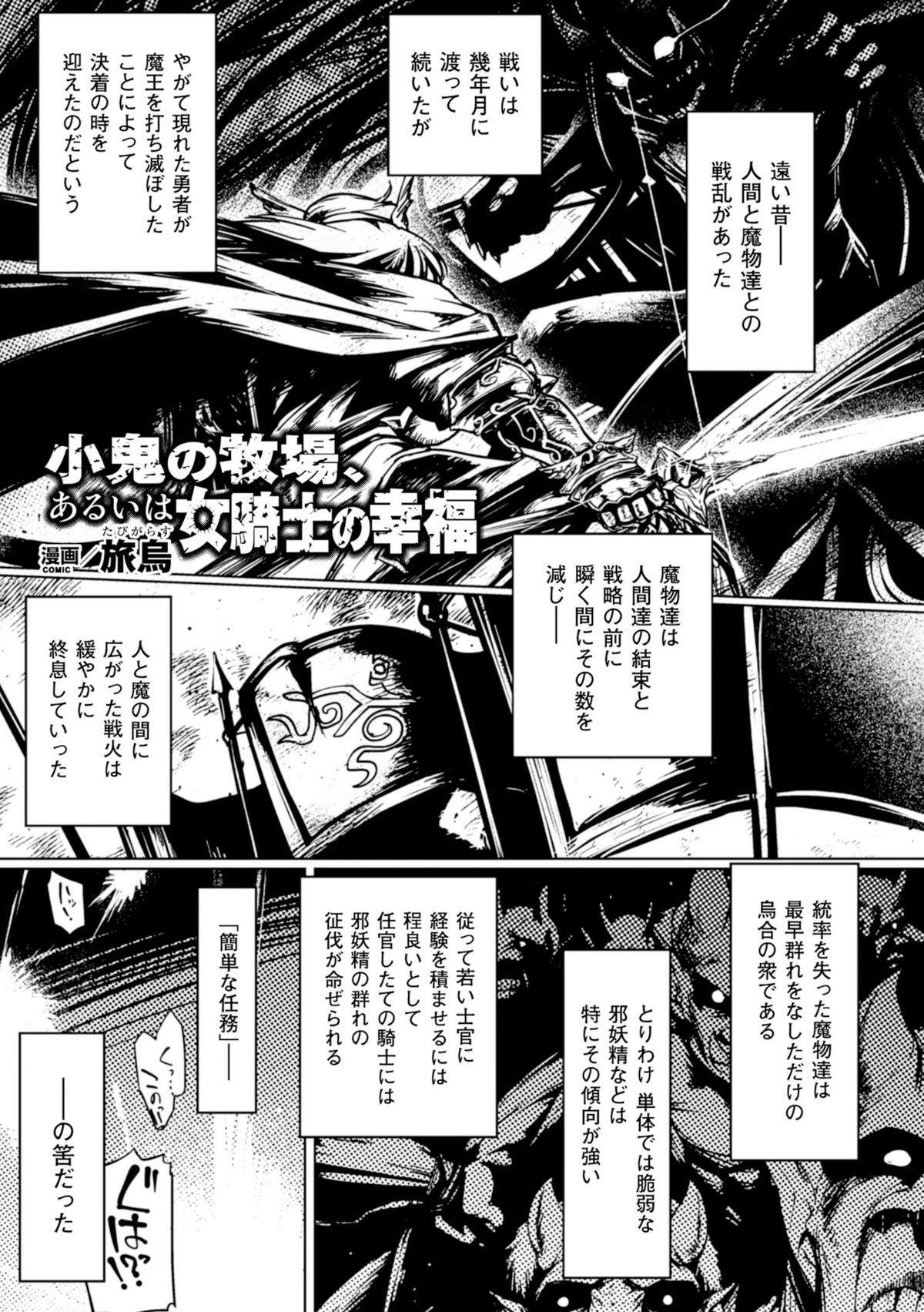 聖霊のヒロインカチク僕じょうVol。 1