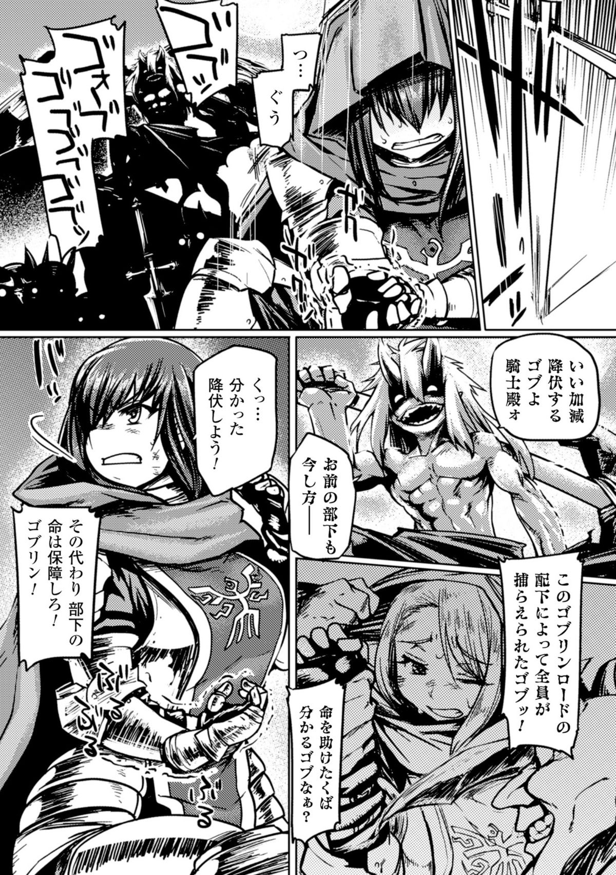 聖霊のヒロインカチク僕じょうVol。 1