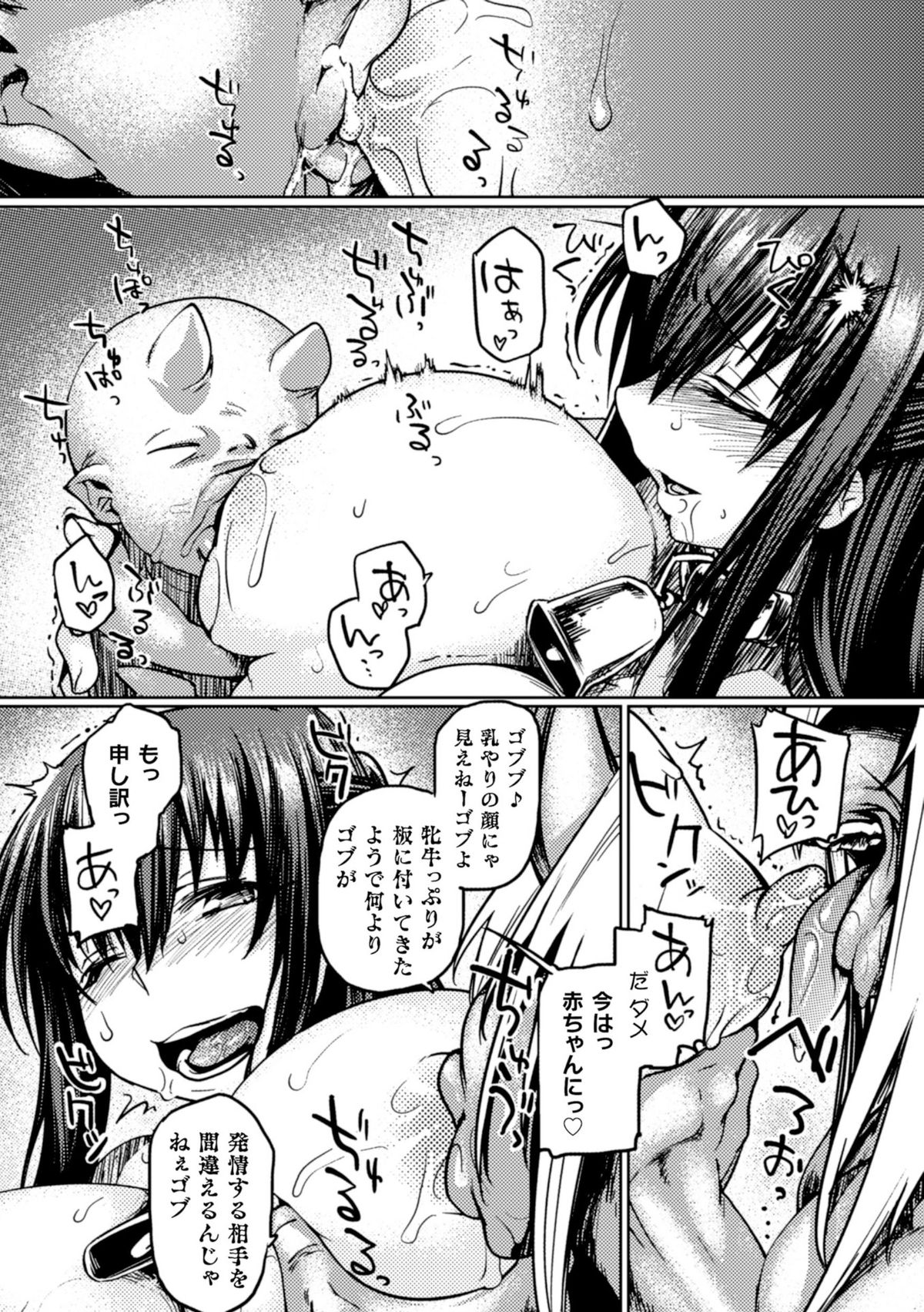 聖霊のヒロインカチク僕じょうVol。 1