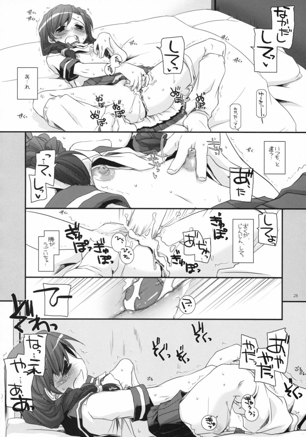 制服楽園23