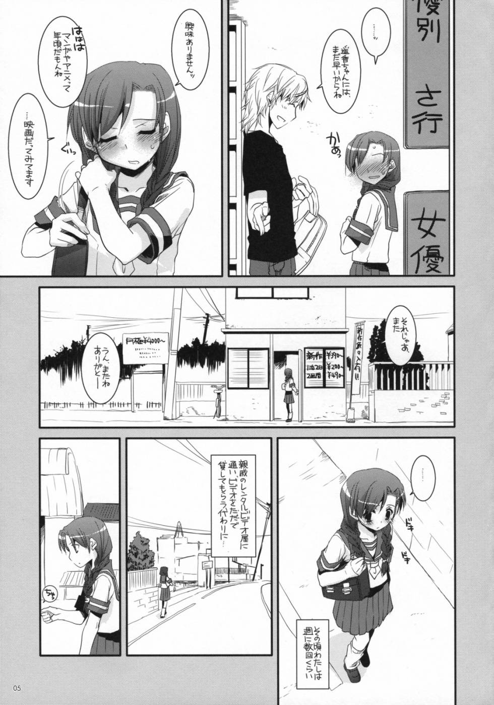 制服楽園23