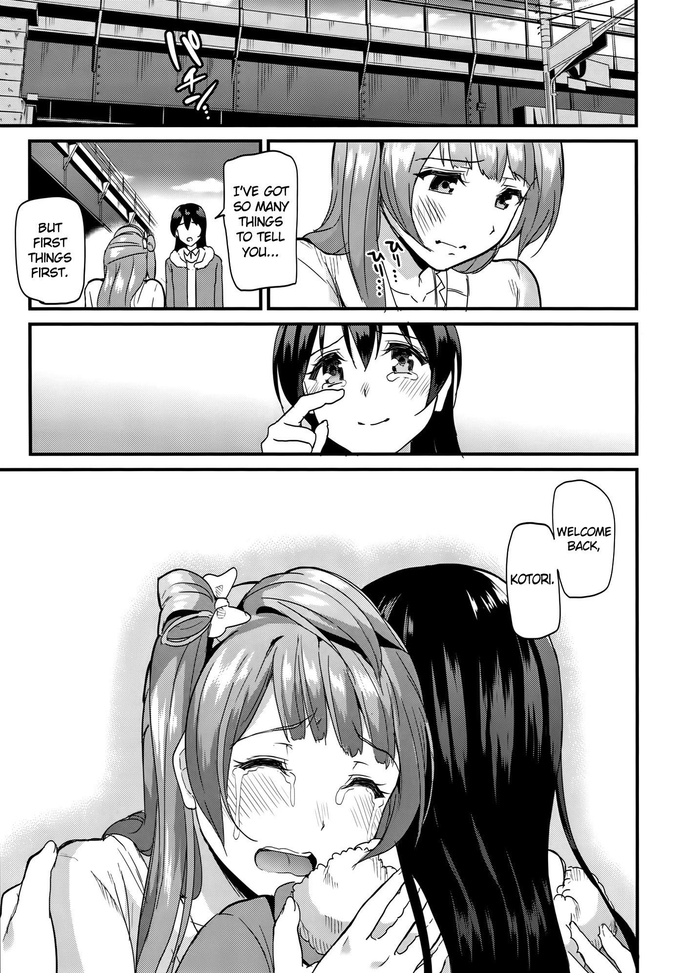 ことりのゆくえ|ことりの行方
