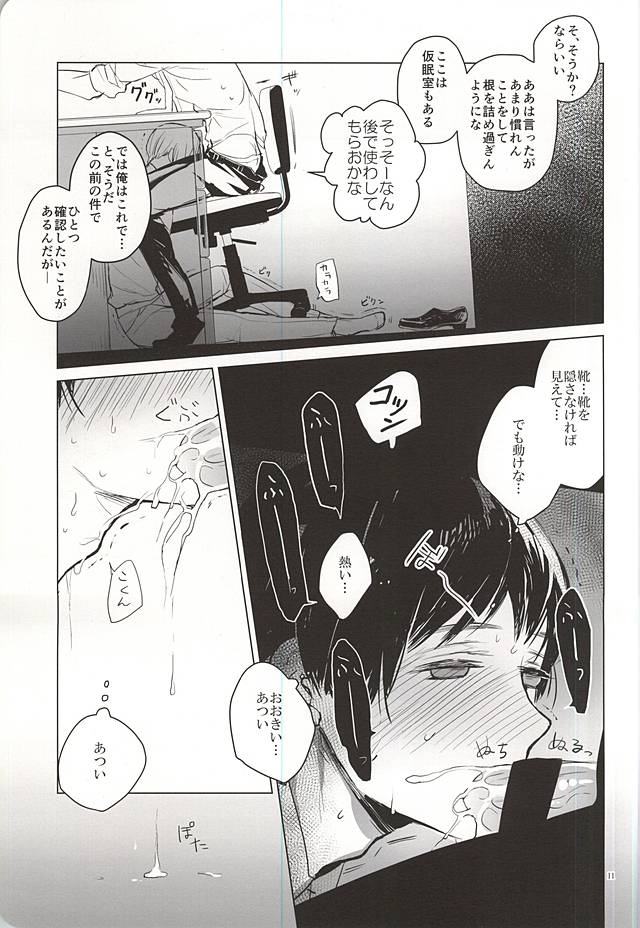 おきにめすまま