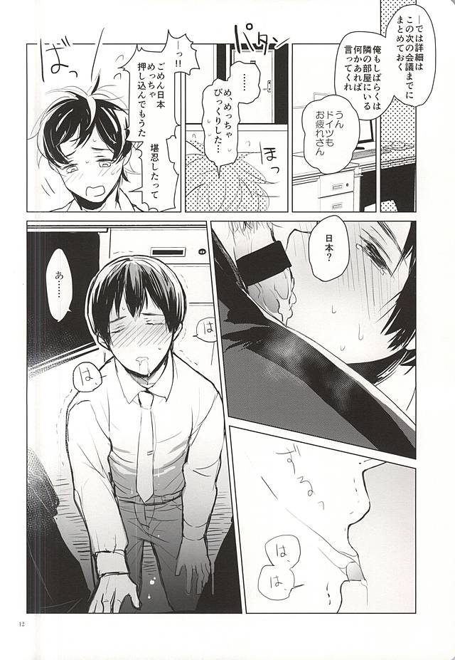 おきにめすまま