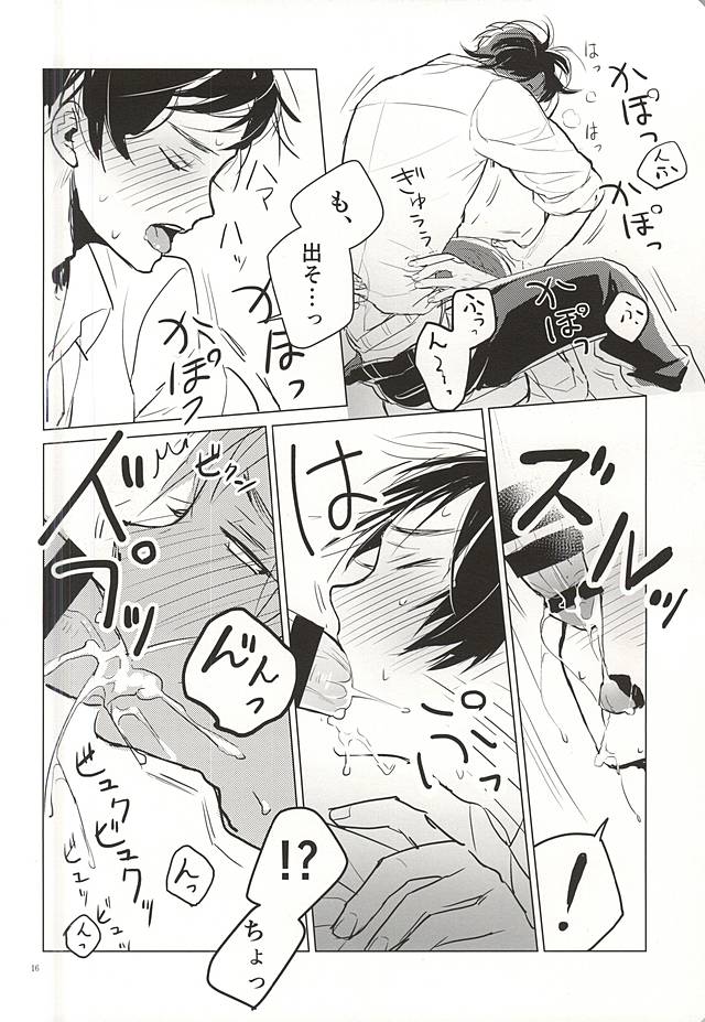 おきにめすまま