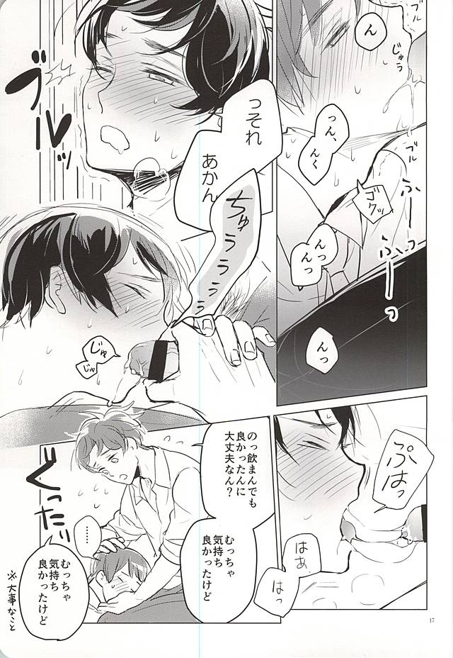 おきにめすまま