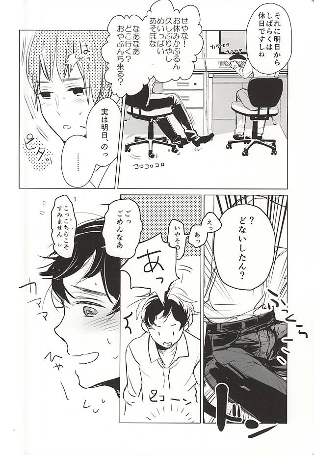 おきにめすまま