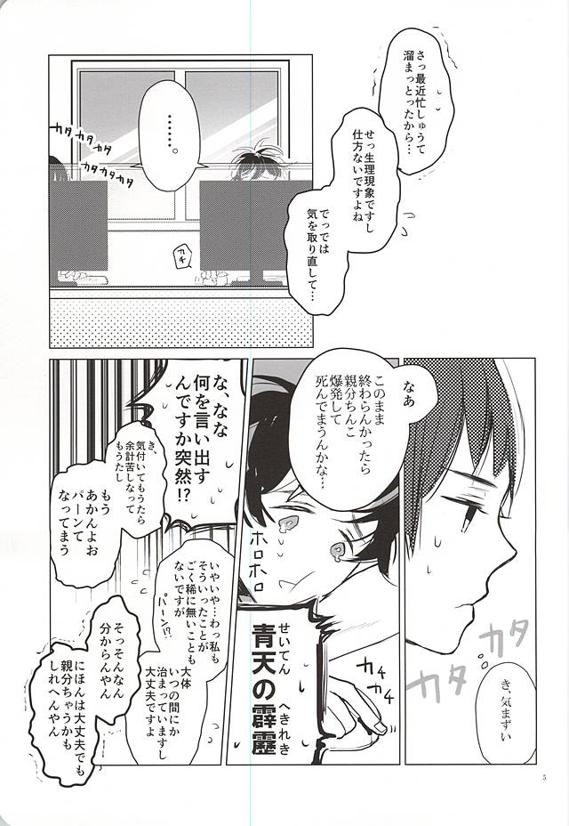 おきにめすまま