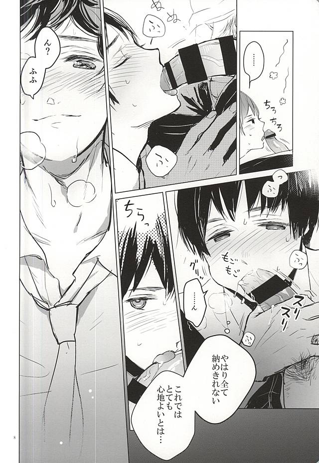 おきにめすまま