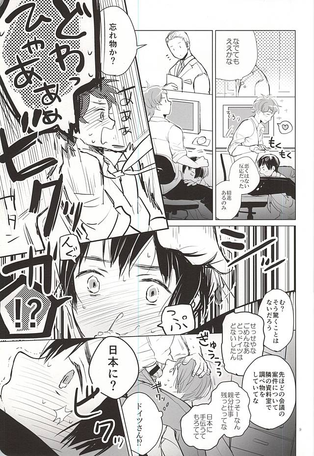 おきにめすまま