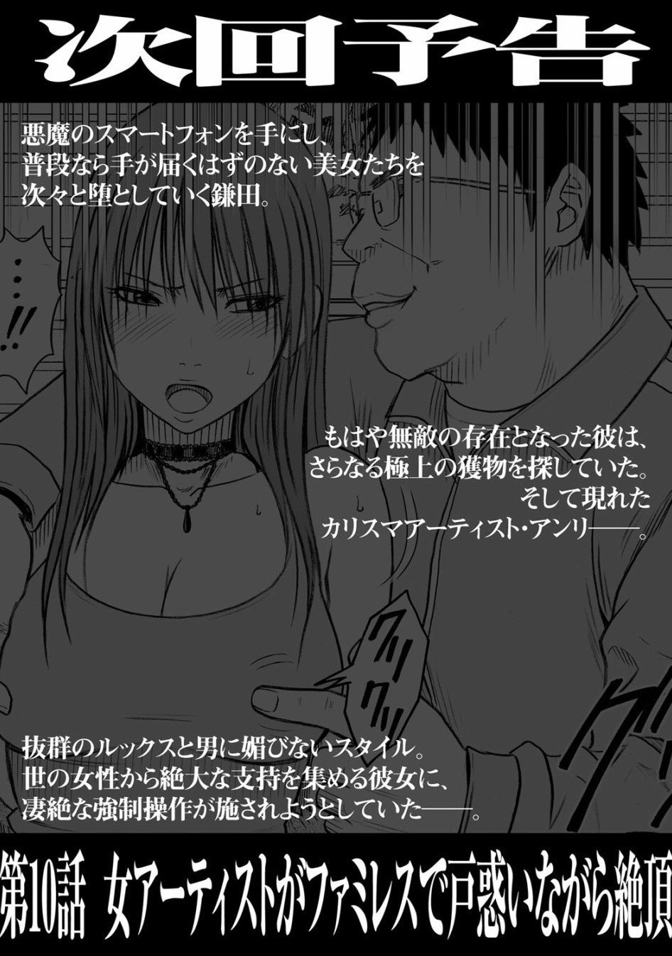 バージンアイドル外伝 バージンアイドル外伝