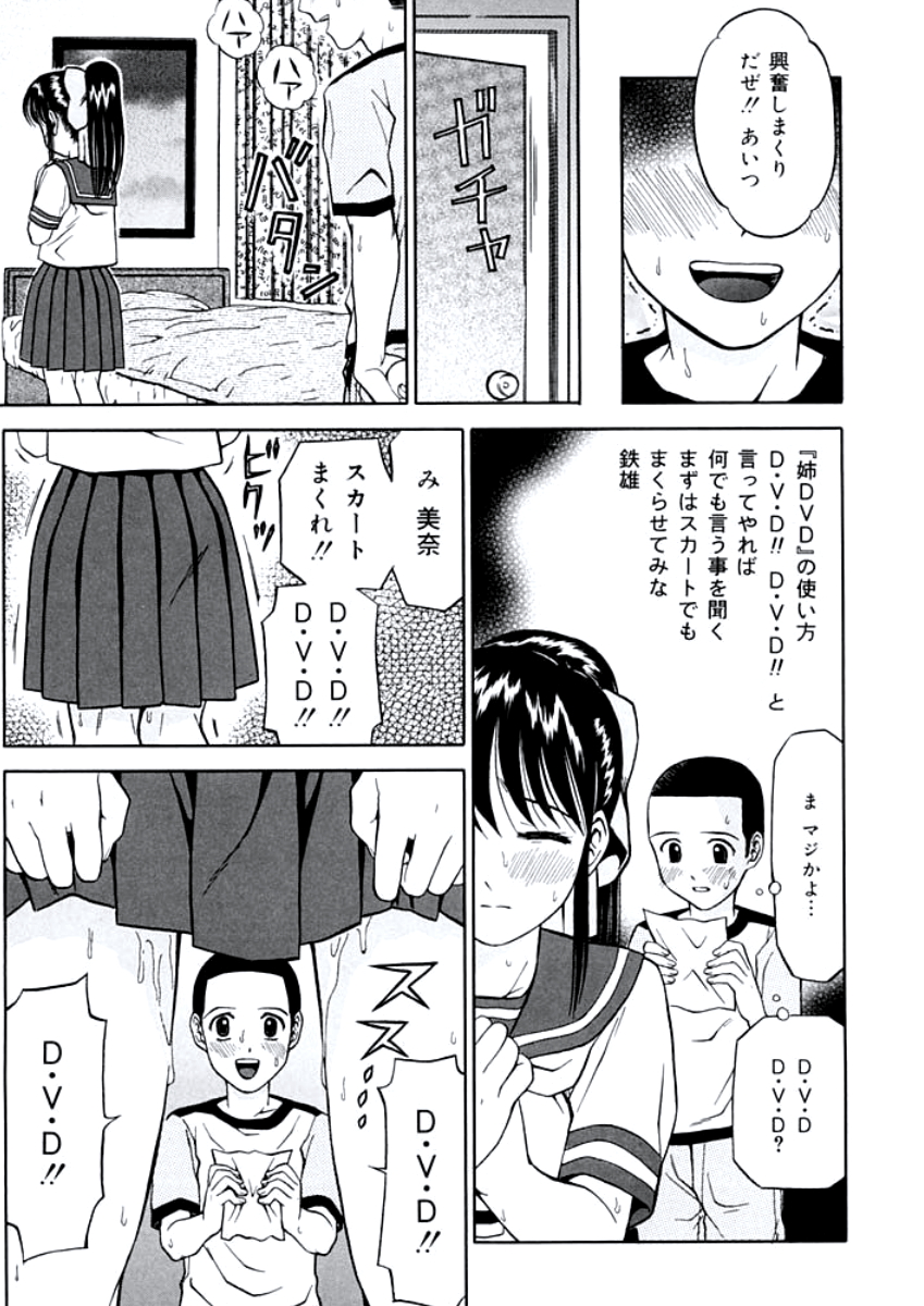 姉DVD-R