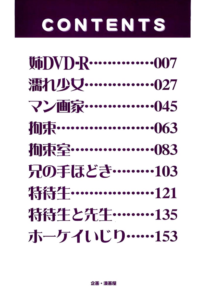 姉DVD-R