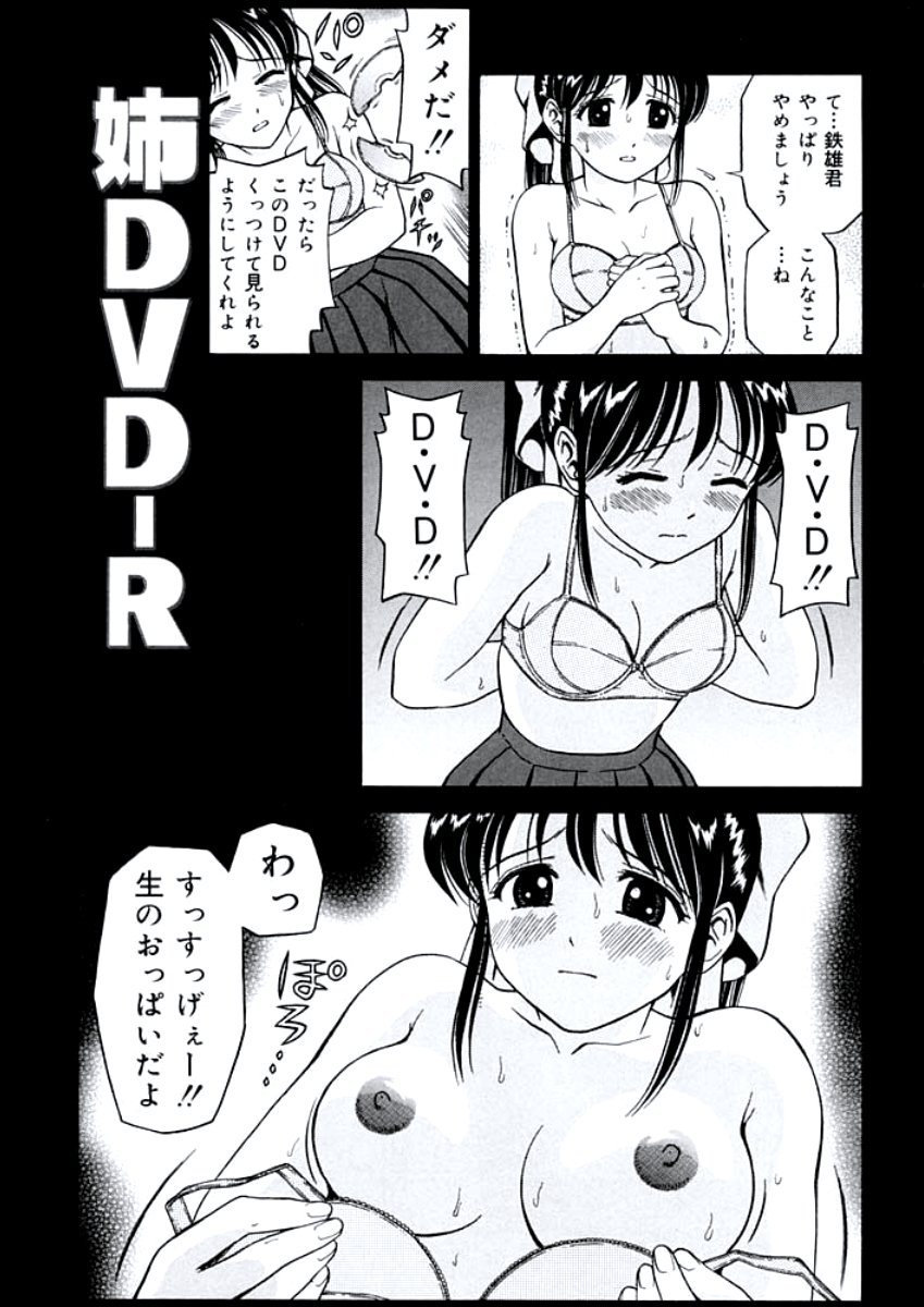 姉DVD-R