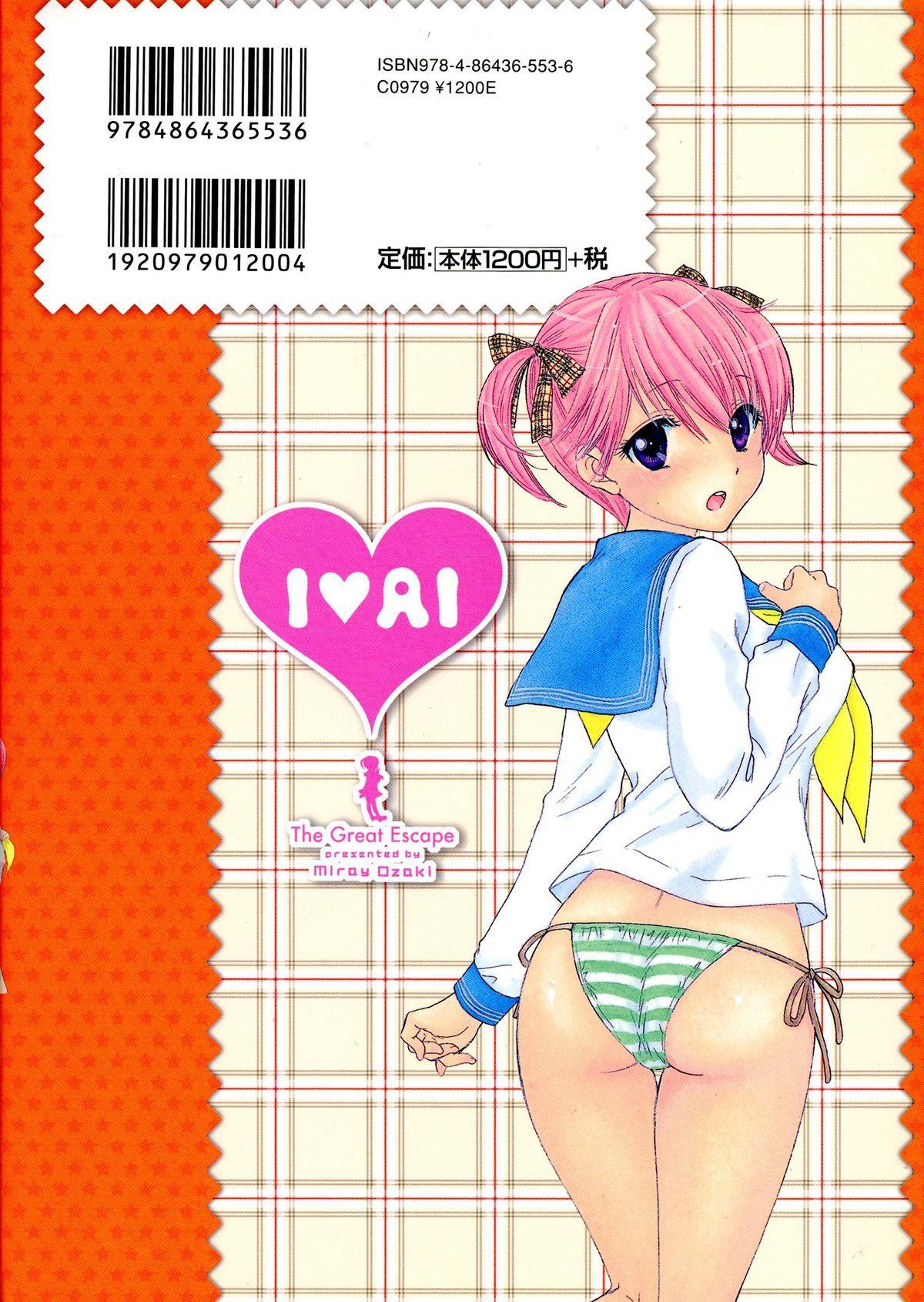 大脱走4 {SaHa}
