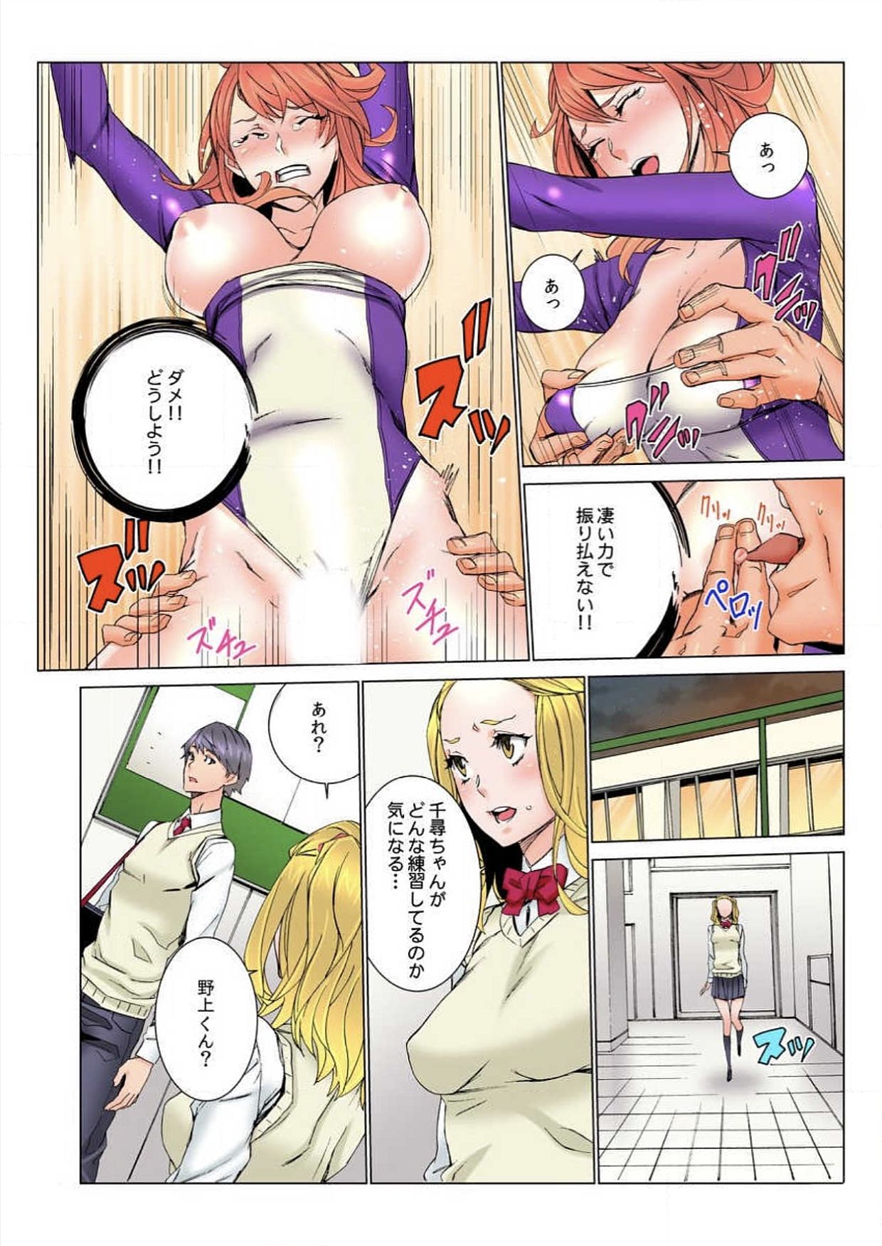 堂雲小門〜レオタードに忍びよる木場