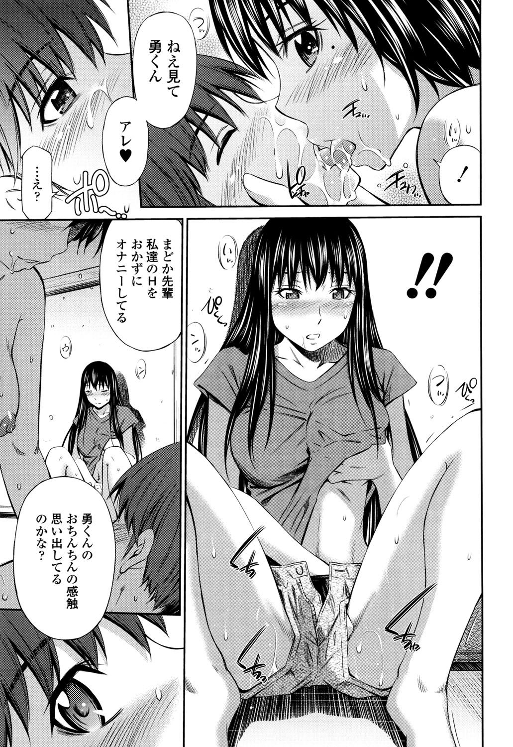 ほてたからだをひとりじめ