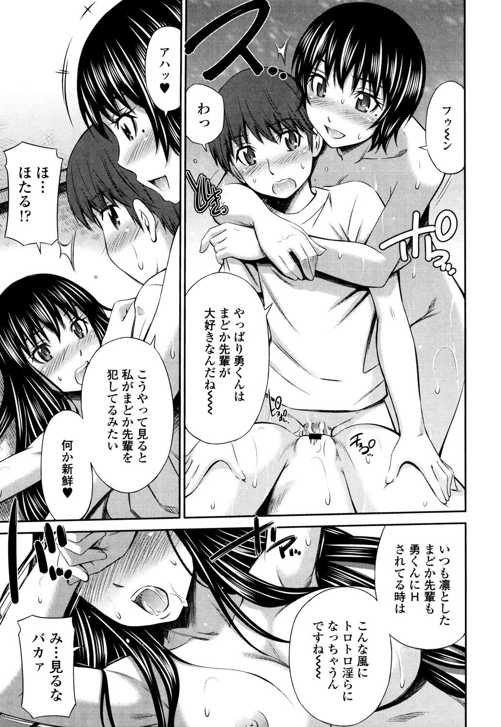 ほてたからだをひとりじめ