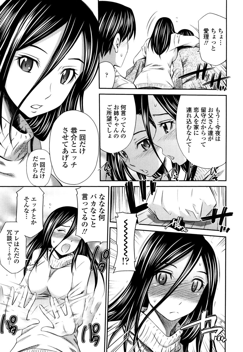 ほてたからだをひとりじめ