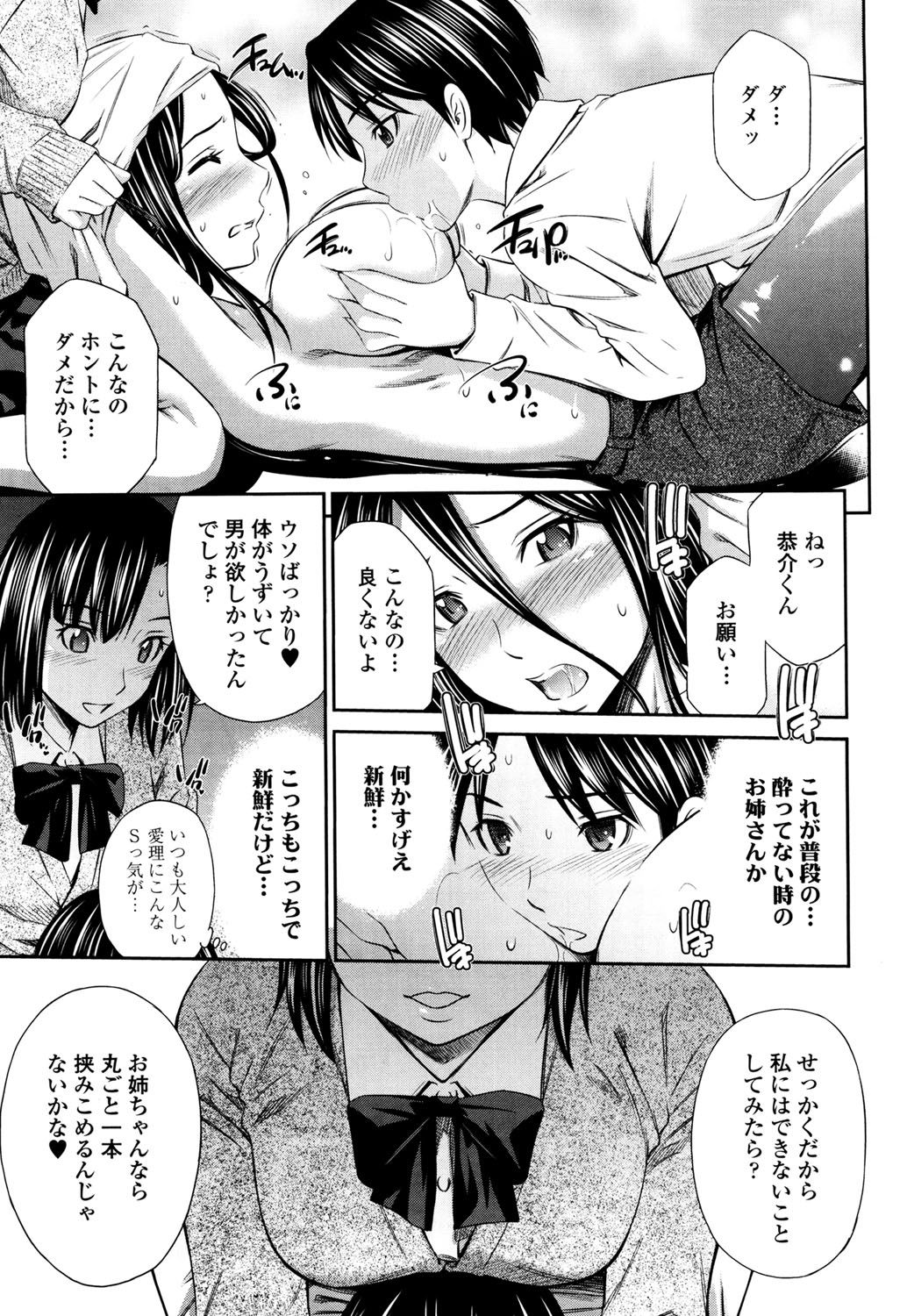 ほてたからだをひとりじめ
