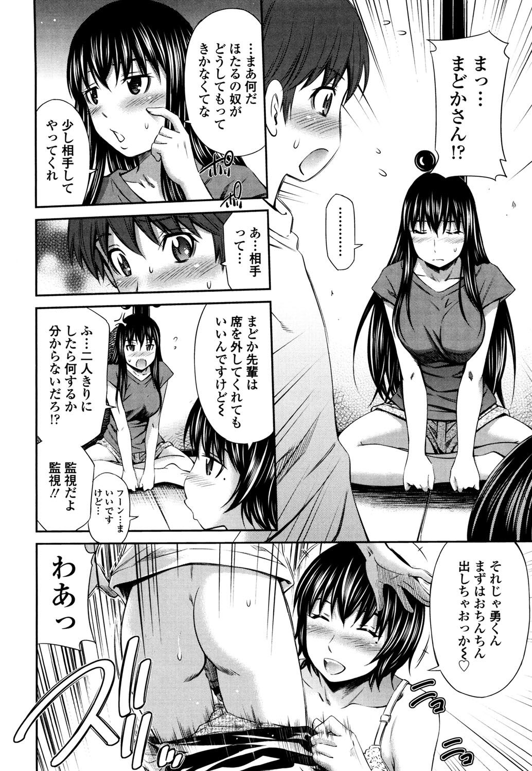 ほてたからだをひとりじめ